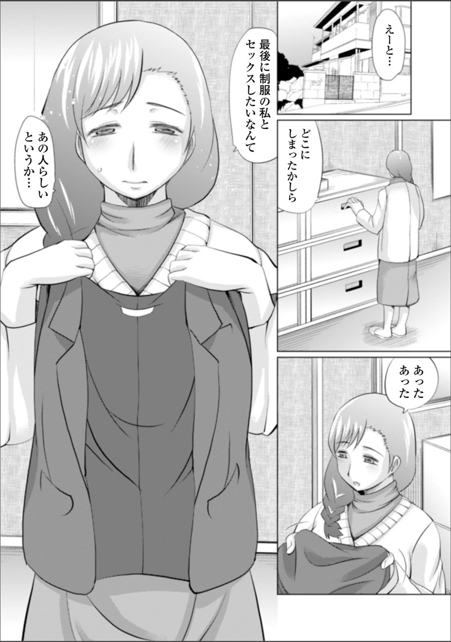 「Web配信 月刊 隣の気になる奥さん vol.035」（ロッコ） 試し読み 16ページ目