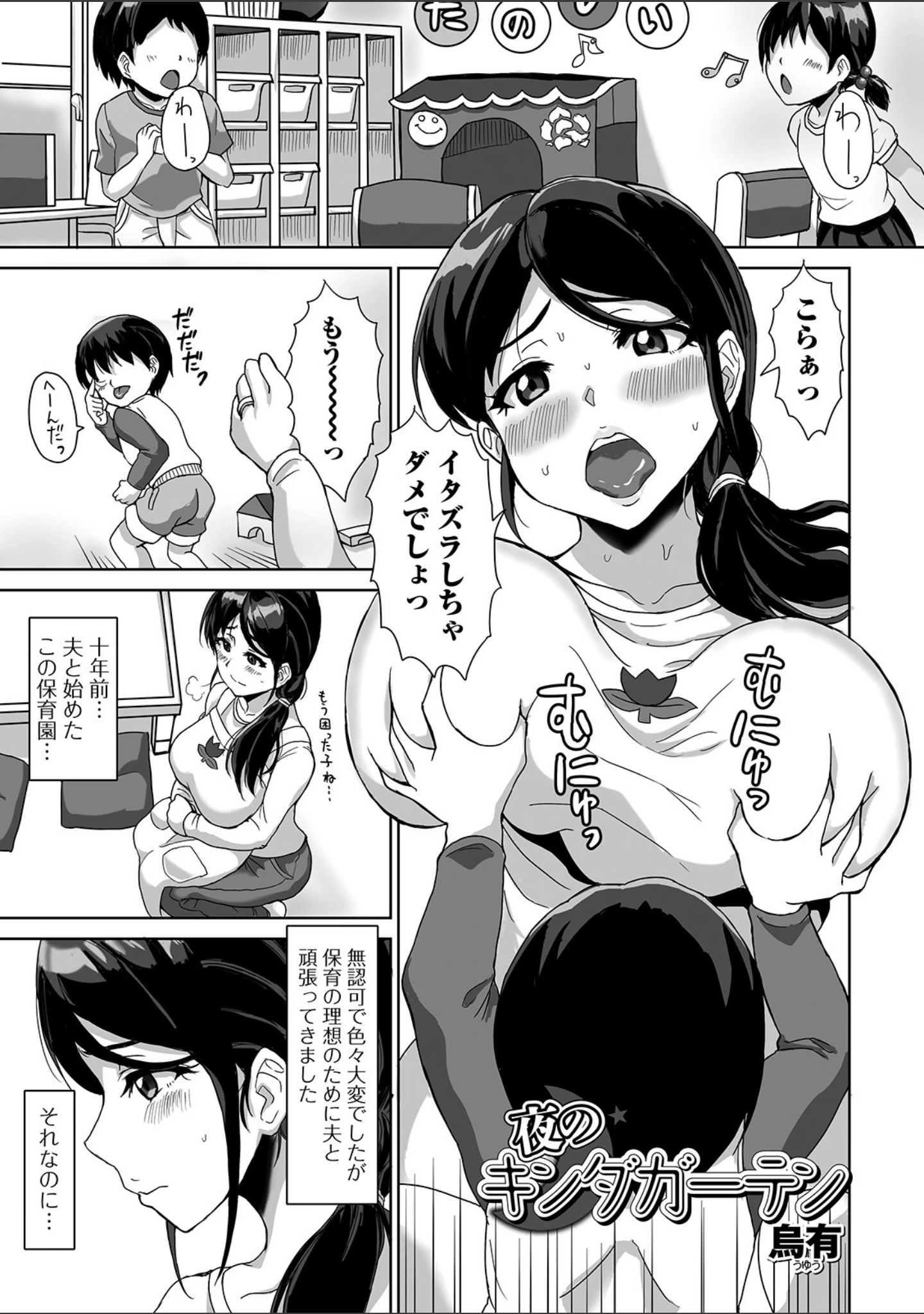 「Web配信 月刊 隣の気になる奥さん vol.035」（ロッコ） 試し読み 17ページ目
