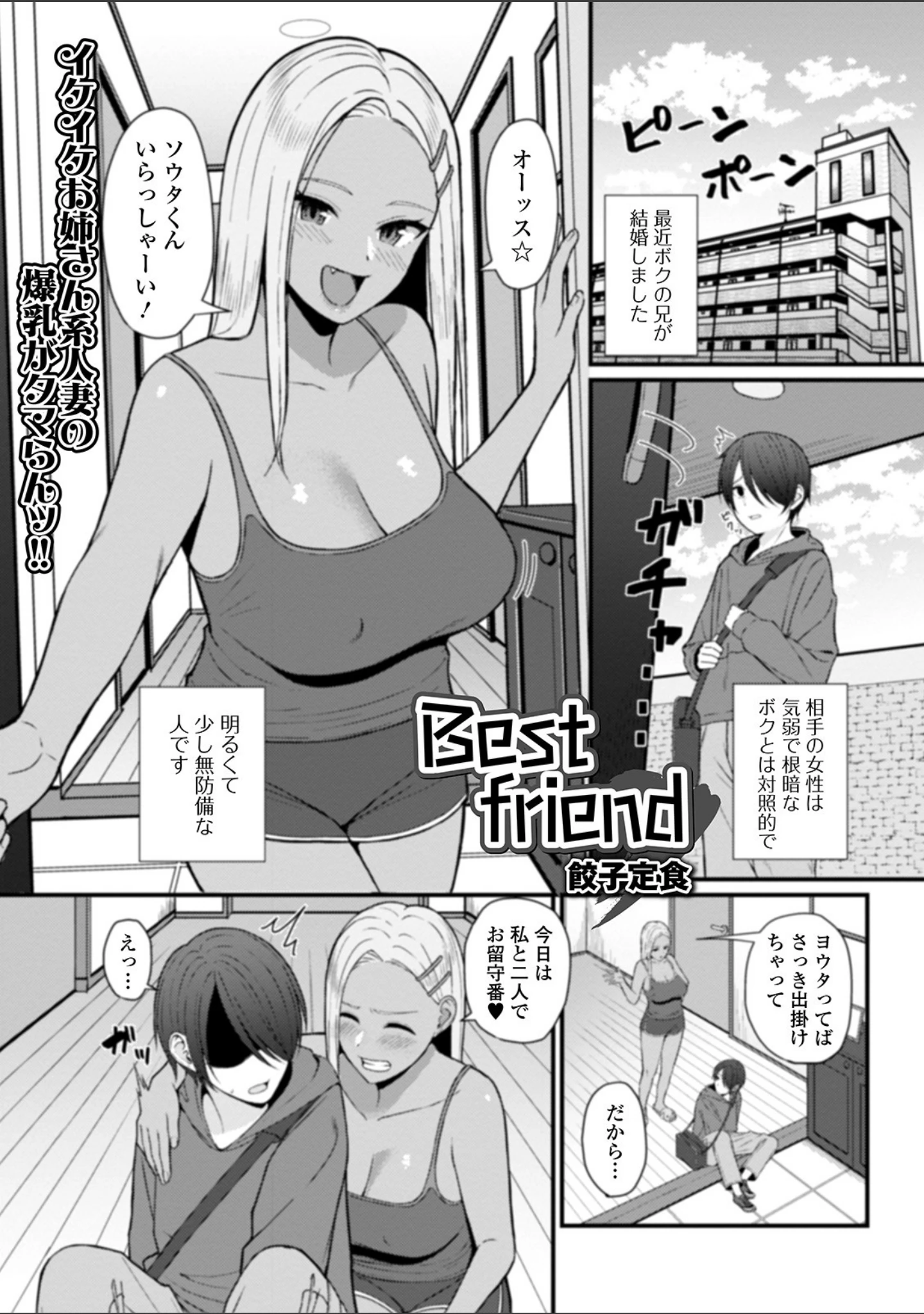 「Web配信 月刊 隣の気になる奥さん vol.035」（ロッコ） 試し読み 3ページ目