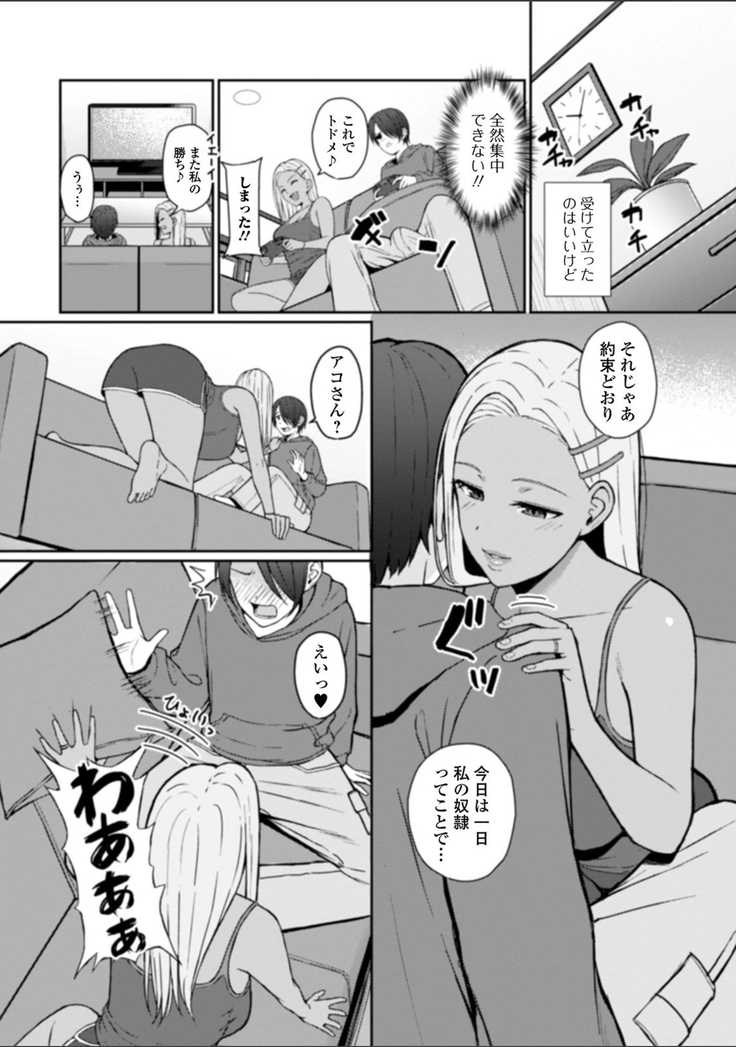 「Web配信 月刊 隣の気になる奥さん vol.035」（ロッコ） 試し読み 6ページ目