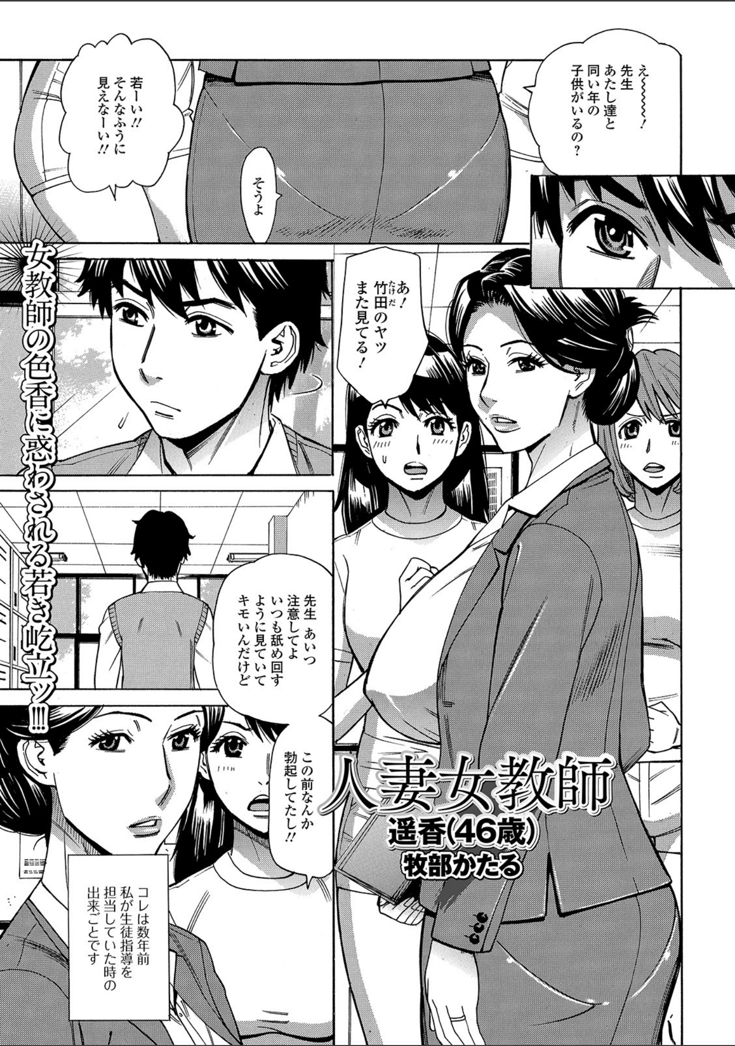 「Web配信 月刊 隣の気になる奥さん vol.035」（ロッコ） 試し読み 7ページ目
