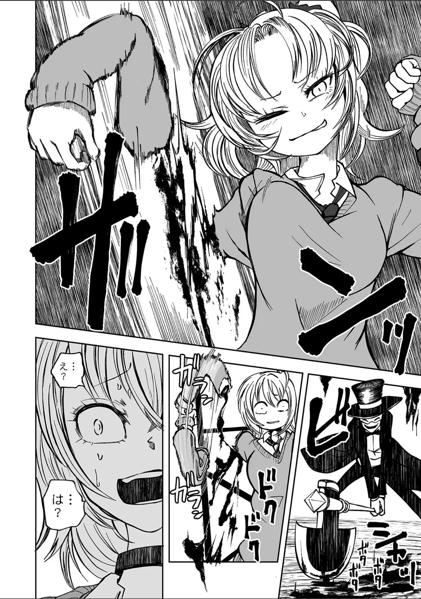 「リョナキング vol.7」（つくすん） 試し読み 12ページ目