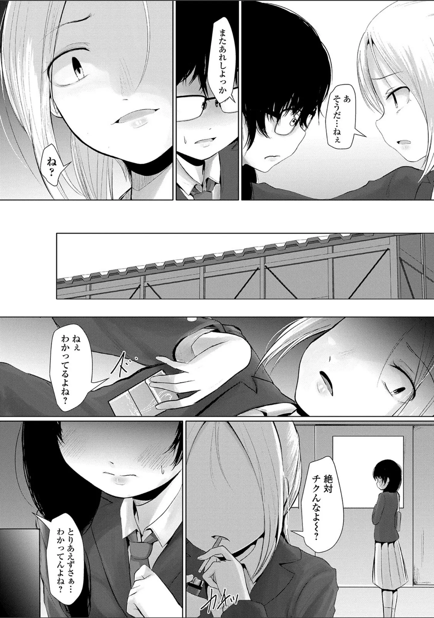 「リョナキング vol.7」（つくすん） 試し読み 14ページ目