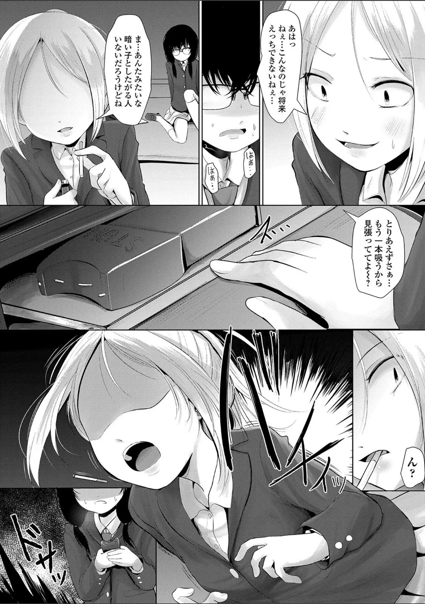 「リョナキング vol.7」（つくすん） 試し読み 16ページ目