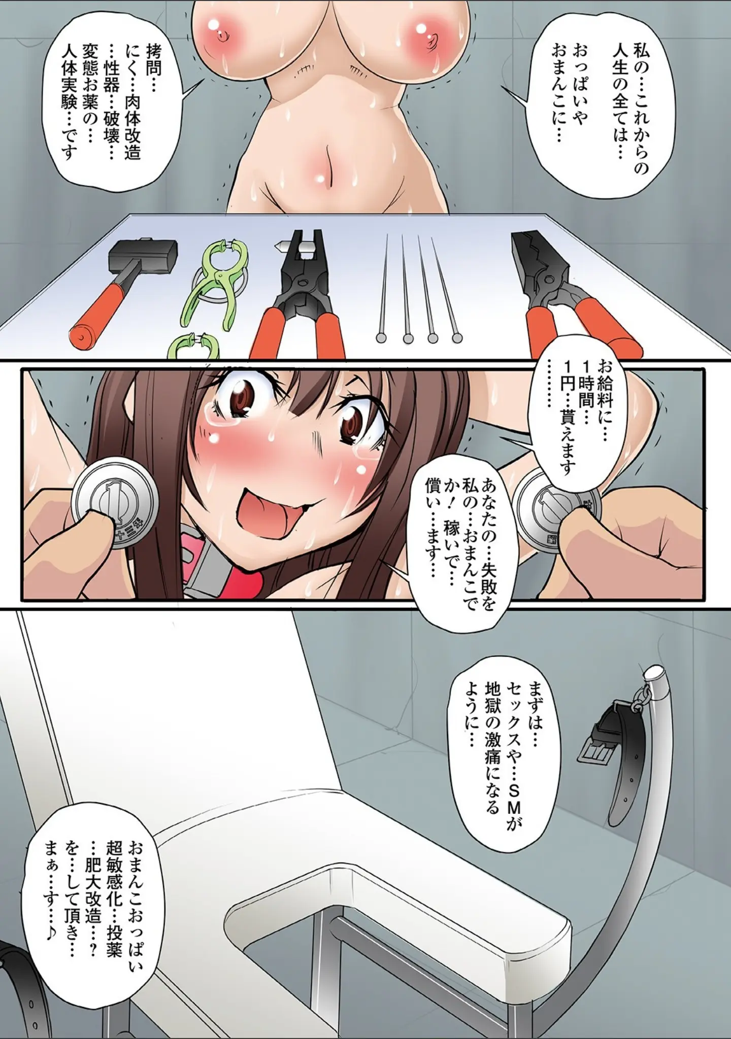 「リョナキング vol.7」（つくすん） 試し読み 20ページ目