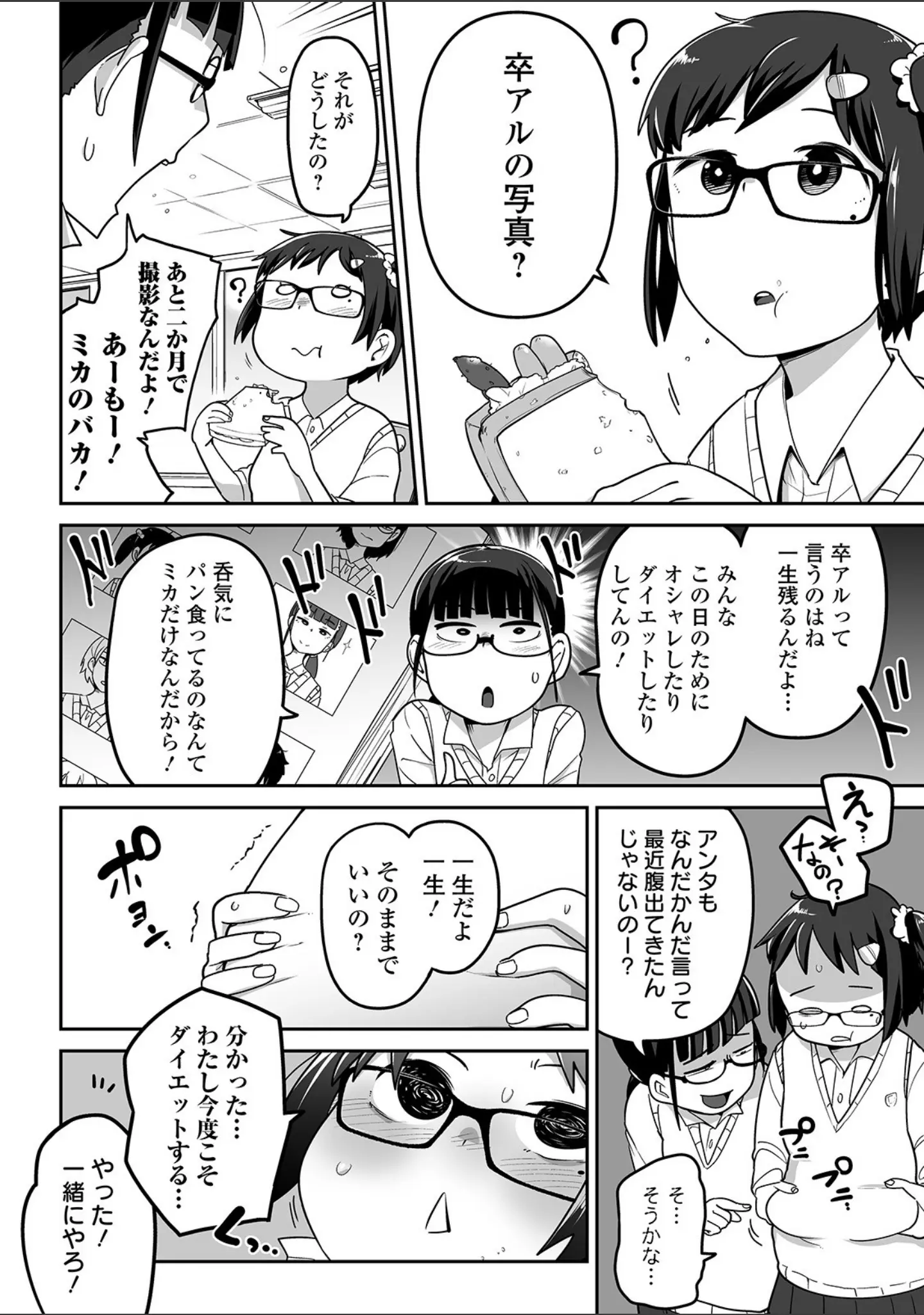 「リョナキング vol.7」（つくすん） 試し読み 4ページ目
