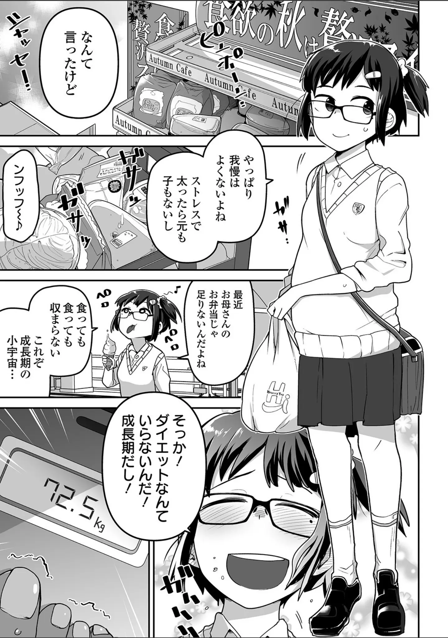 「リョナキング vol.7」（つくすん） 試し読み 5ページ目
