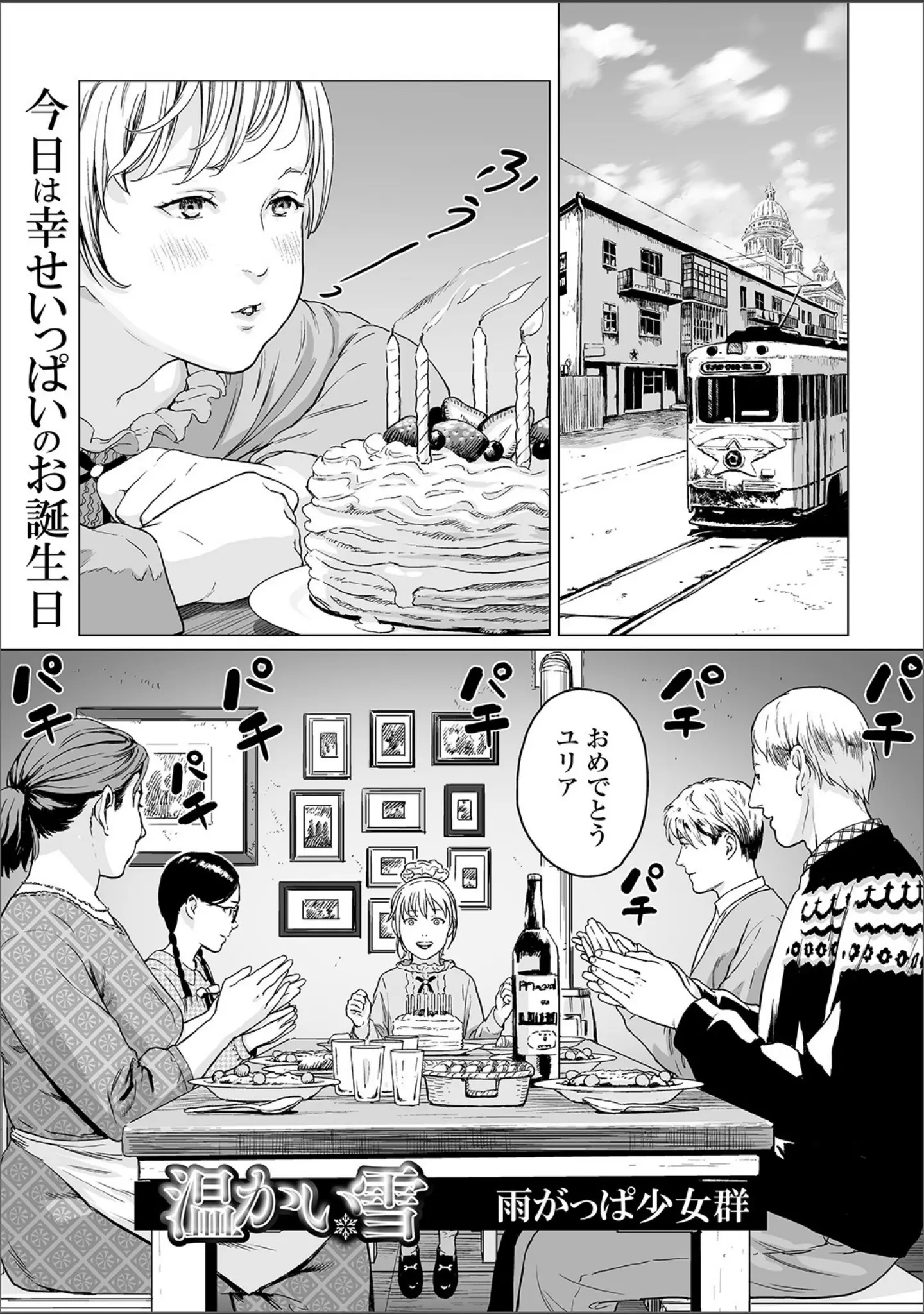「リョナキング vol.7」（つくすん） 試し読み 7ページ目