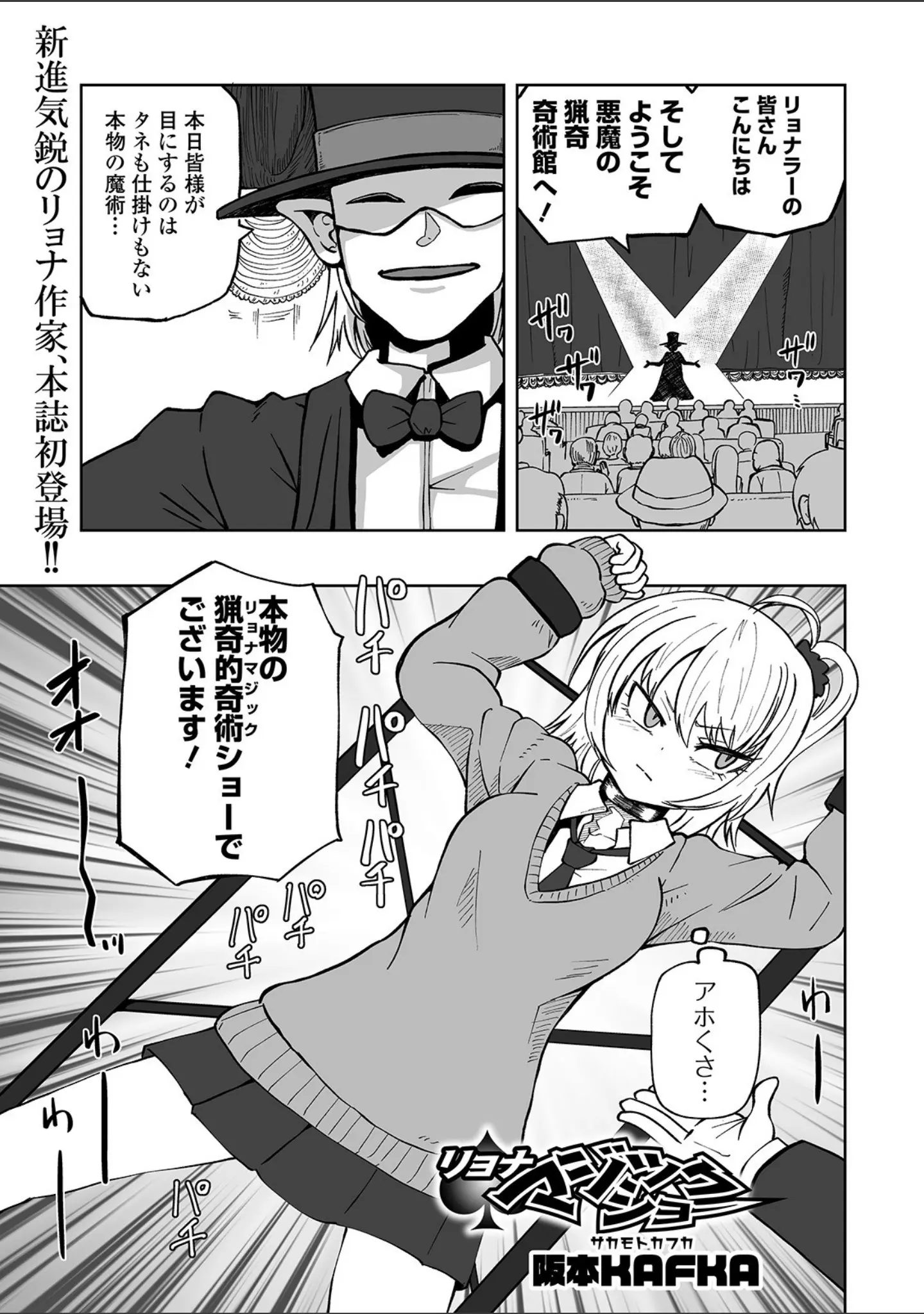 「リョナキング vol.7」（つくすん） 試し読み 9ページ目
