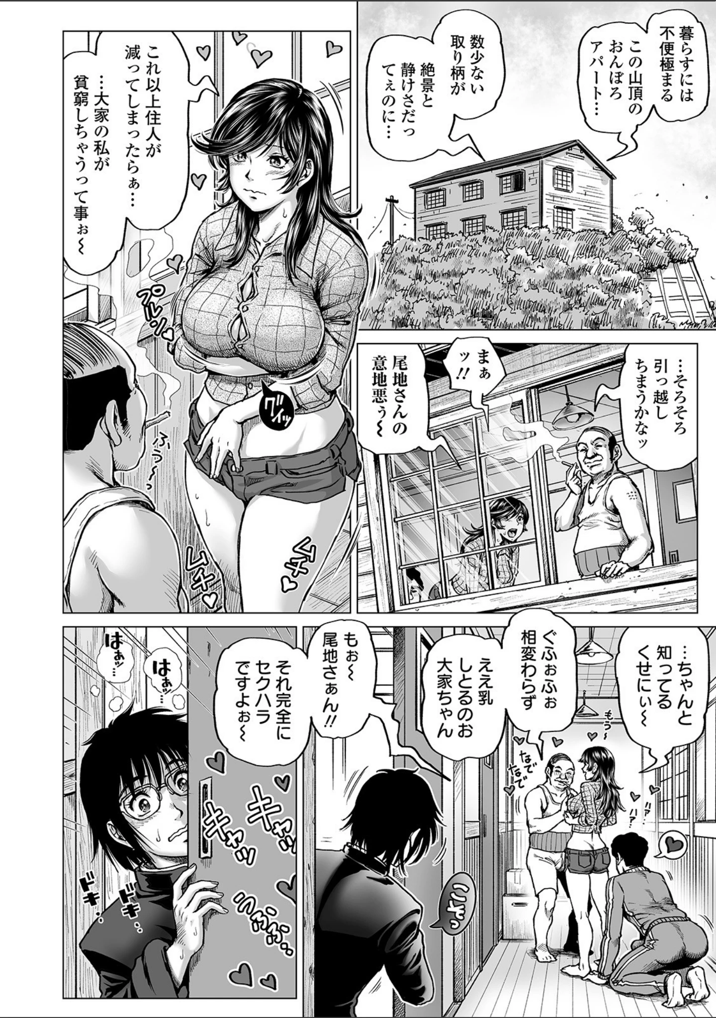「COMICオルガ vol.12」（ジロウ） 試し読み 10ページ目