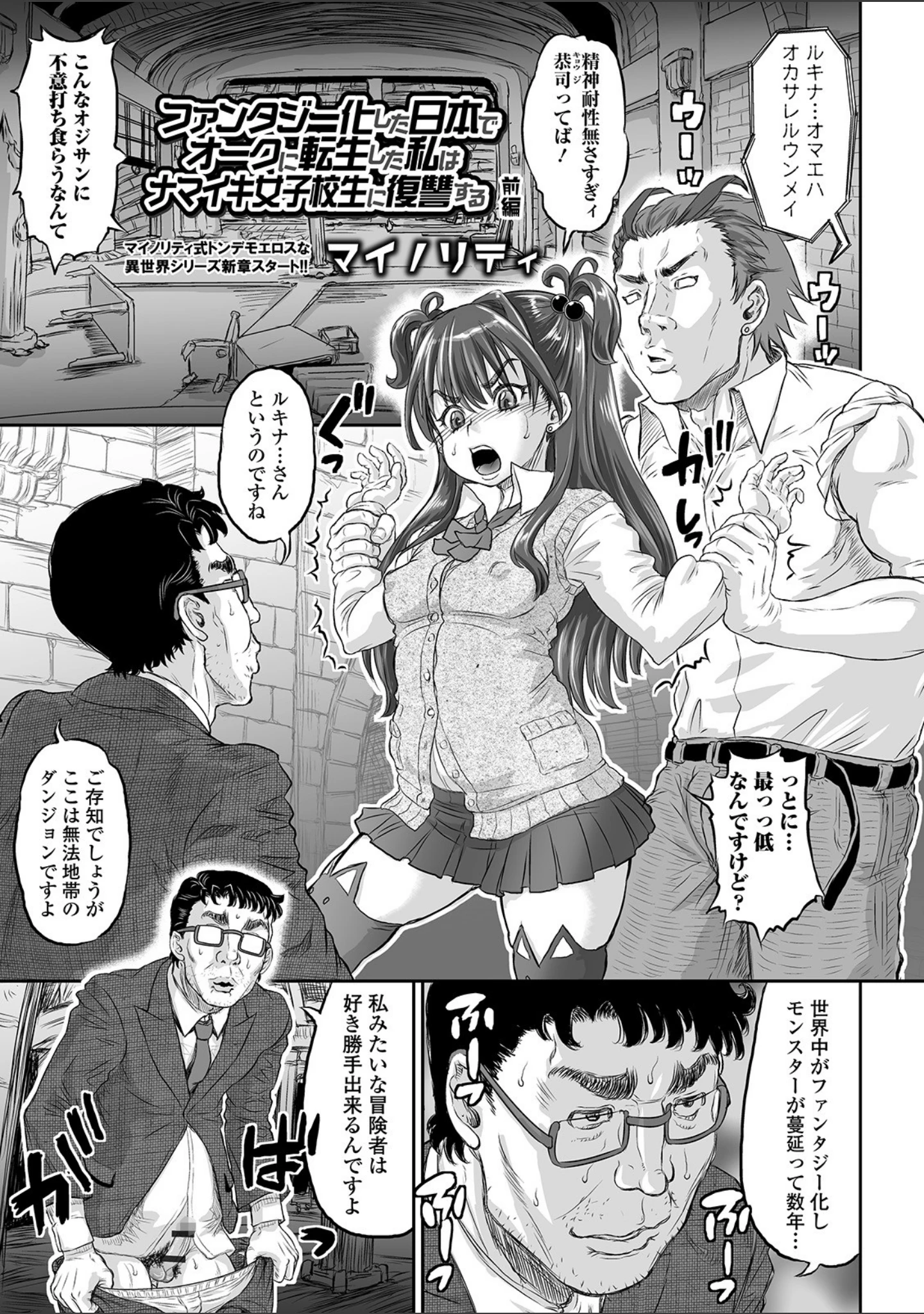 「COMICオルガ vol.12」（ジロウ） 試し読み 19ページ目
