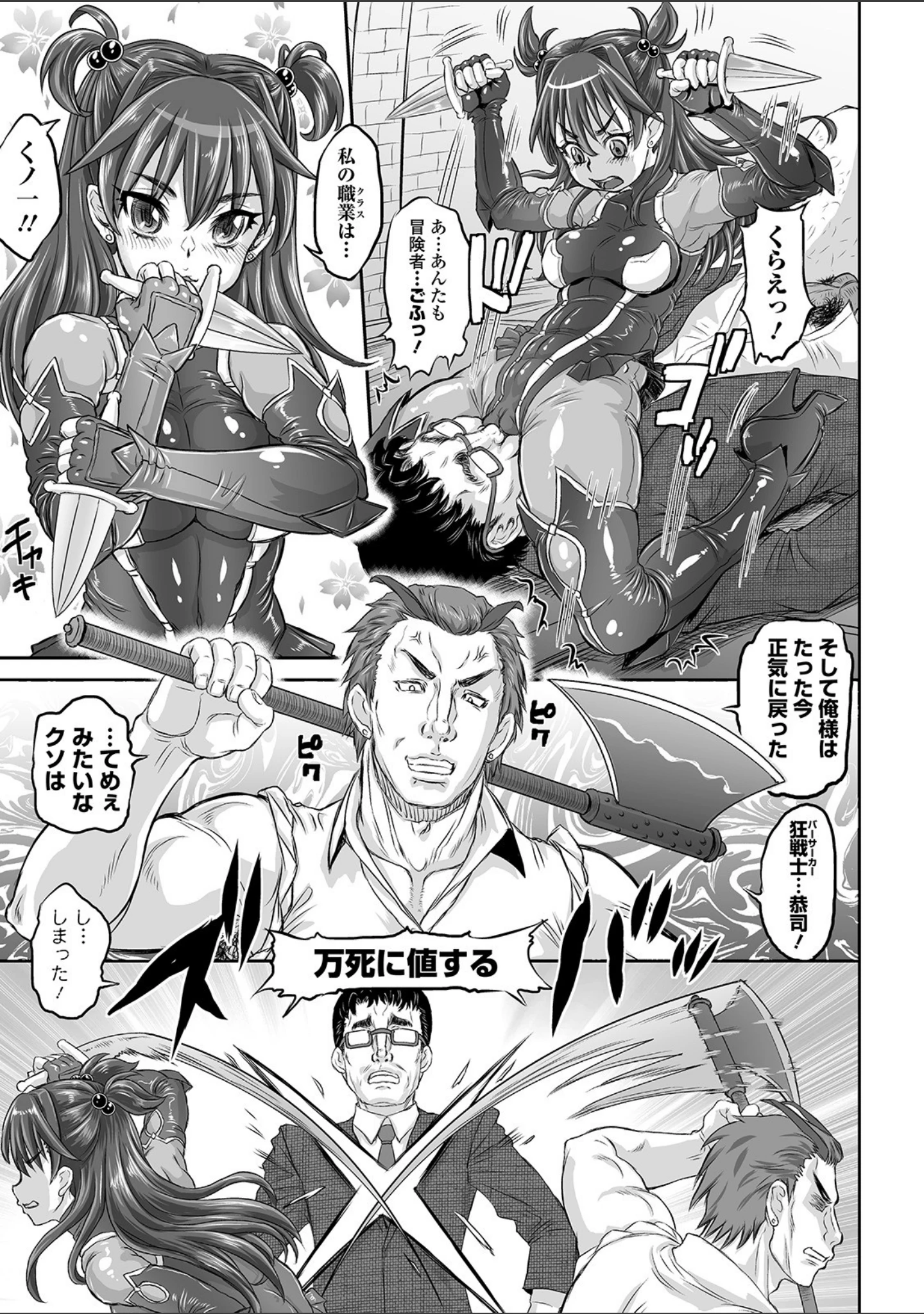 「COMICオルガ vol.12」（ジロウ） 試し読み 21ページ目