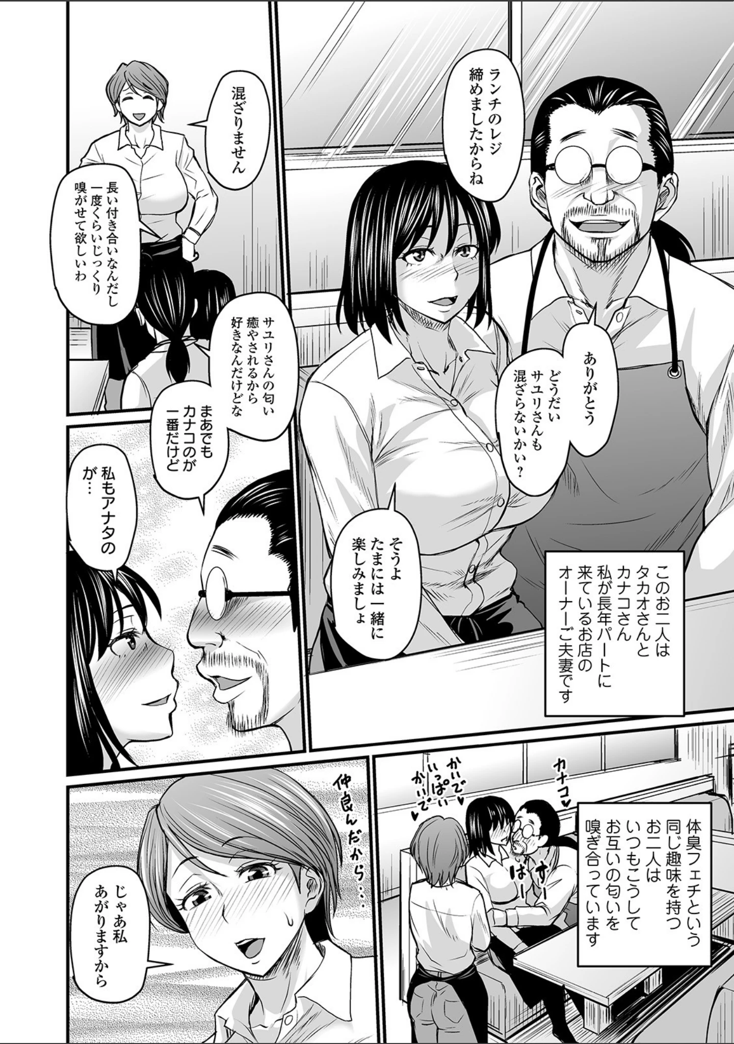 「COMICオルガ vol.12」（ジロウ） 試し読み 4ページ目