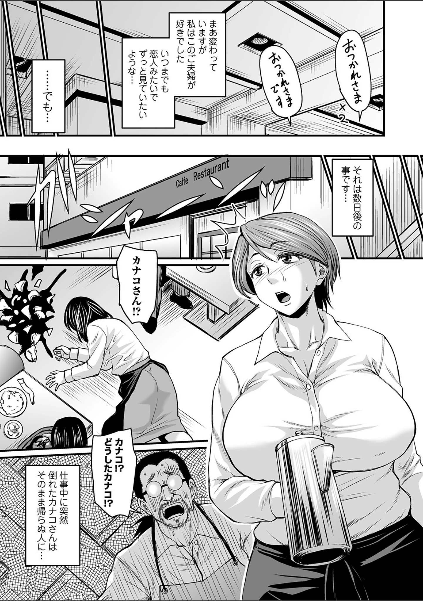 「COMICオルガ vol.12」（ジロウ） 試し読み 5ページ目