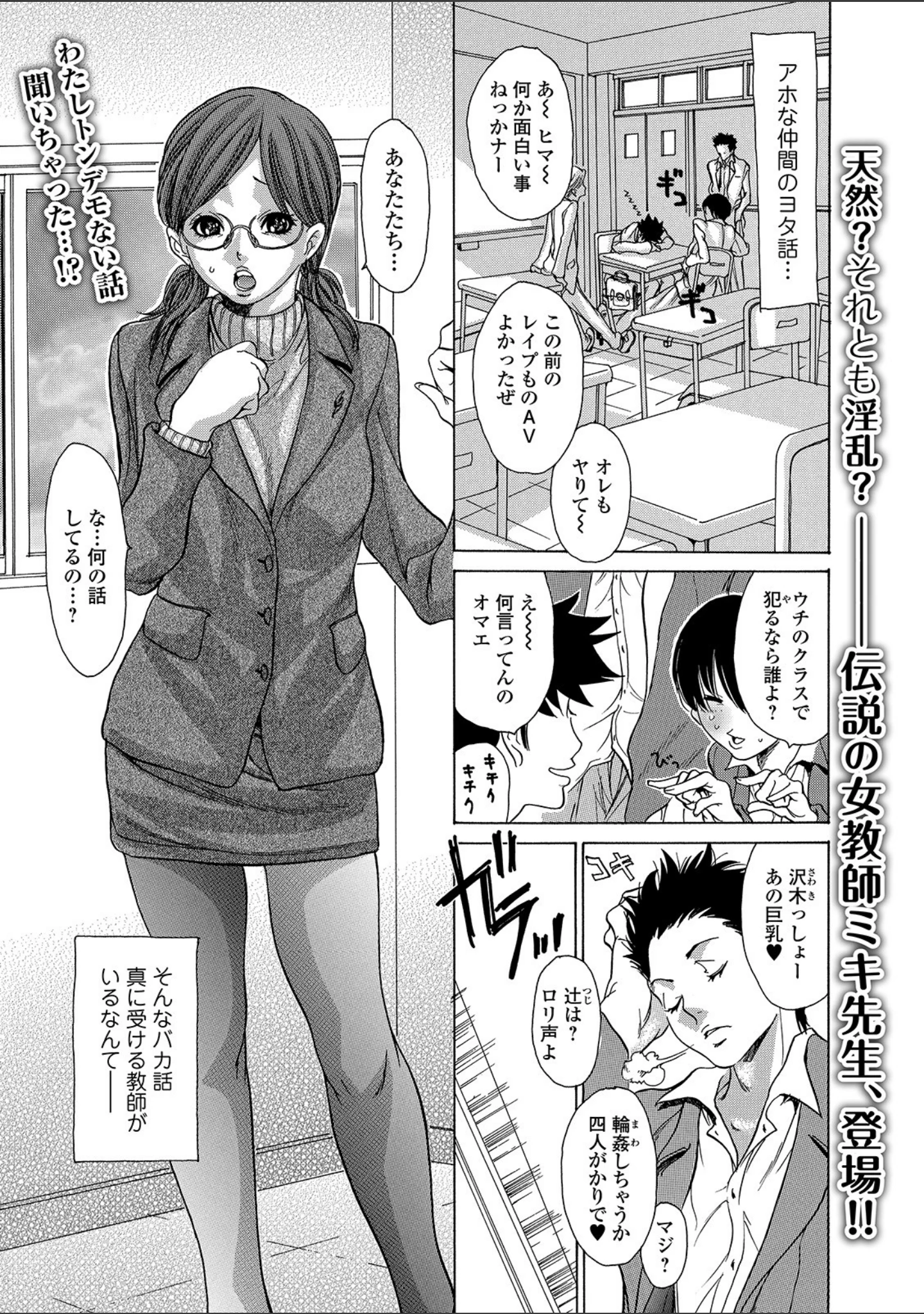 「Webコミックトウテツ Vol.50」（逢坂ミナミ） 試し読み 15ページ目