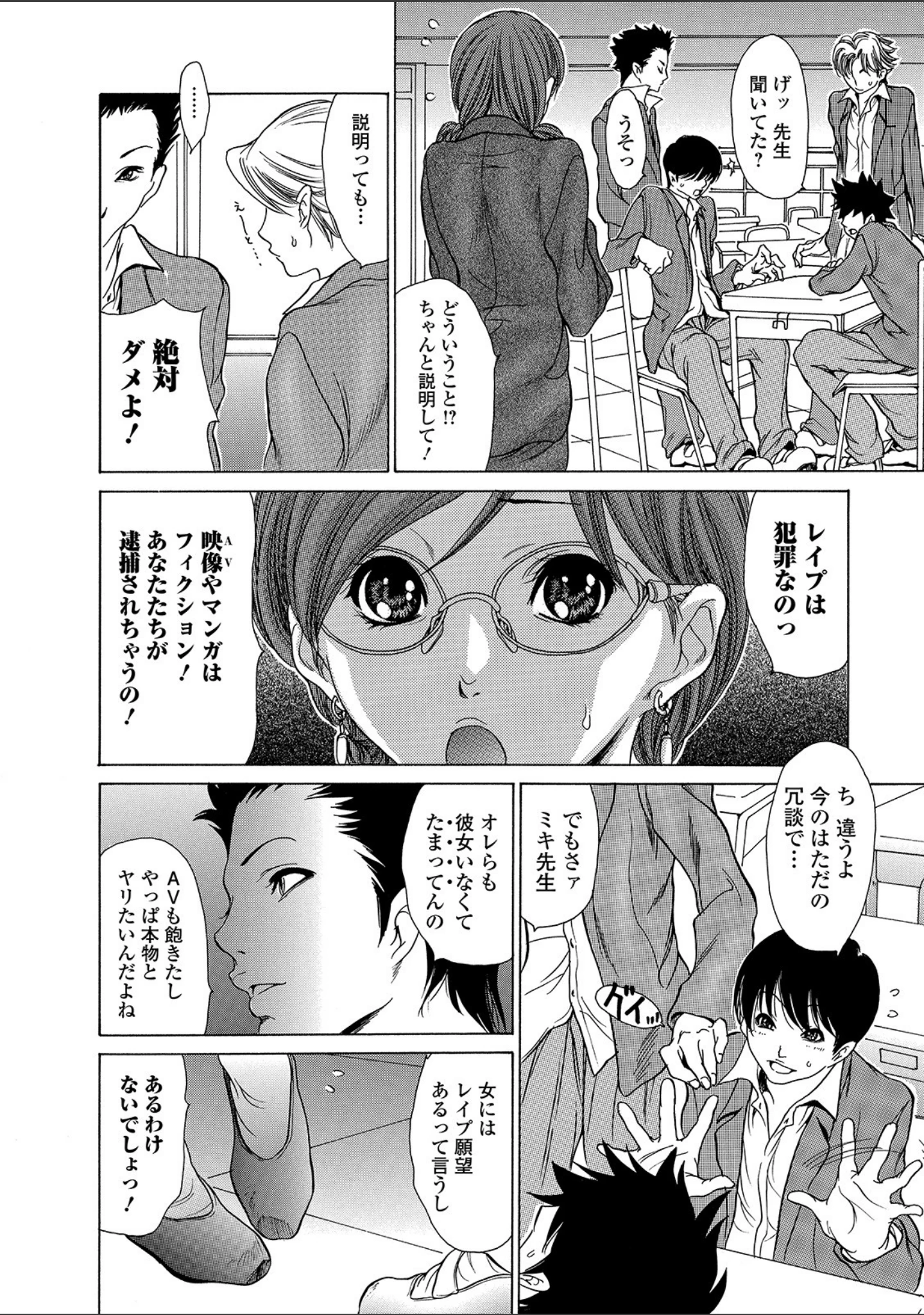 「Webコミックトウテツ Vol.50」（逢坂ミナミ） 試し読み 16ページ目