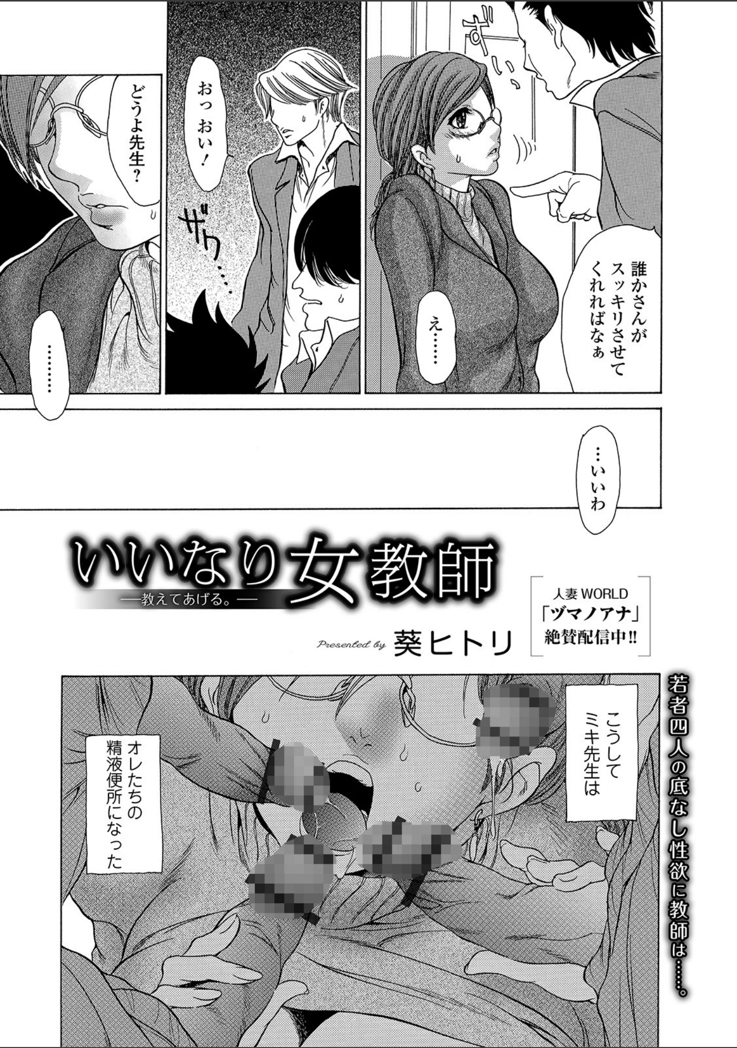 「Webコミックトウテツ Vol.50」（逢坂ミナミ） 試し読み 17ページ目