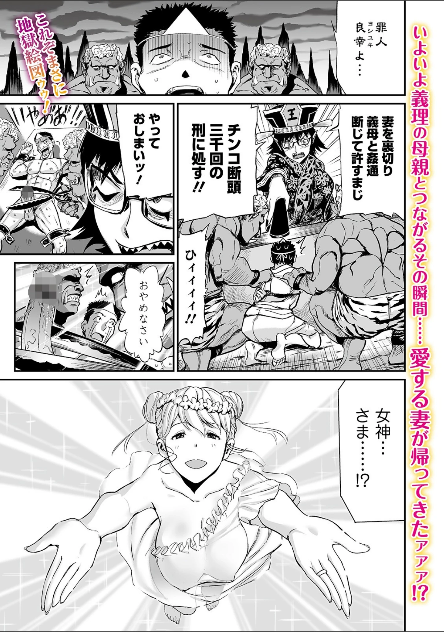 「Webコミックトウテツ Vol.50」（逢坂ミナミ） 試し読み 3ページ目