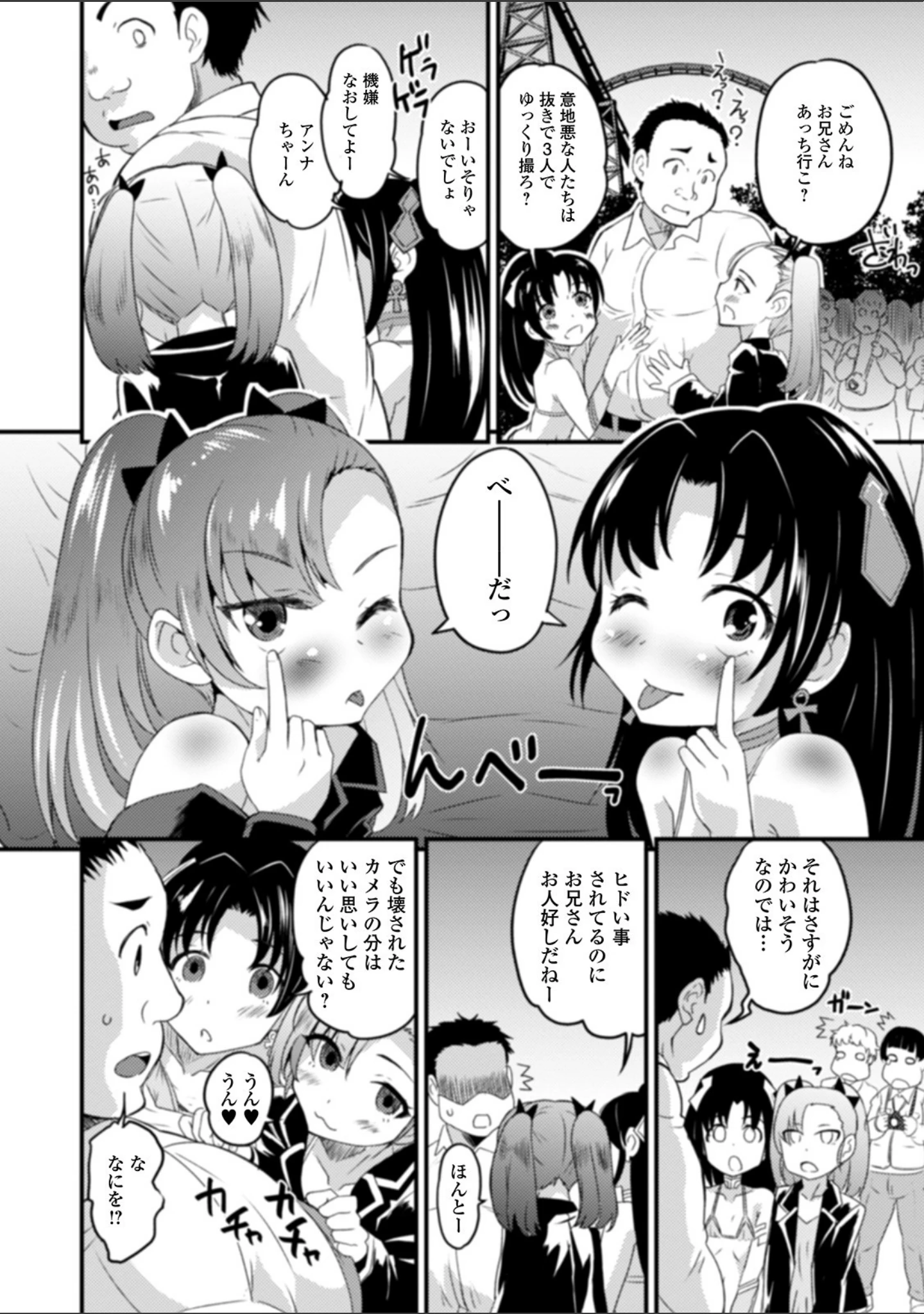 「男の娘と薄い本から始まる恋 【デジタル特装版】」（花巻かえる） 試し読み 10ページ目