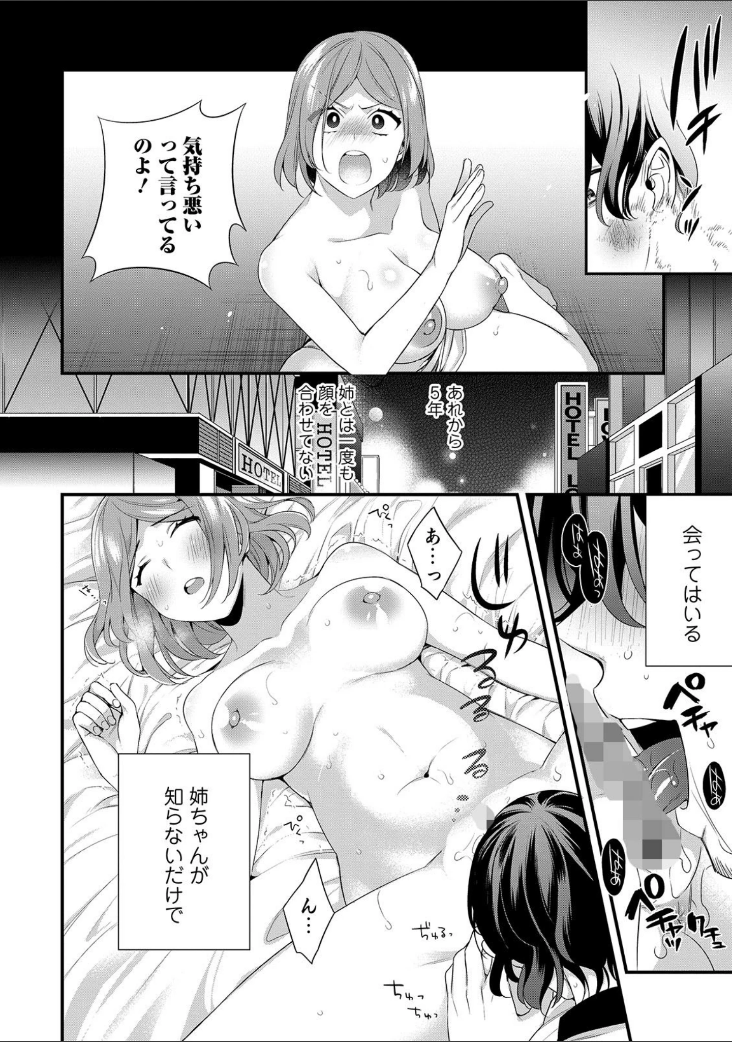 「矯正！お仕置きタイム Vol.01」（武蔵ダイチ） 試し読み 10ページ目