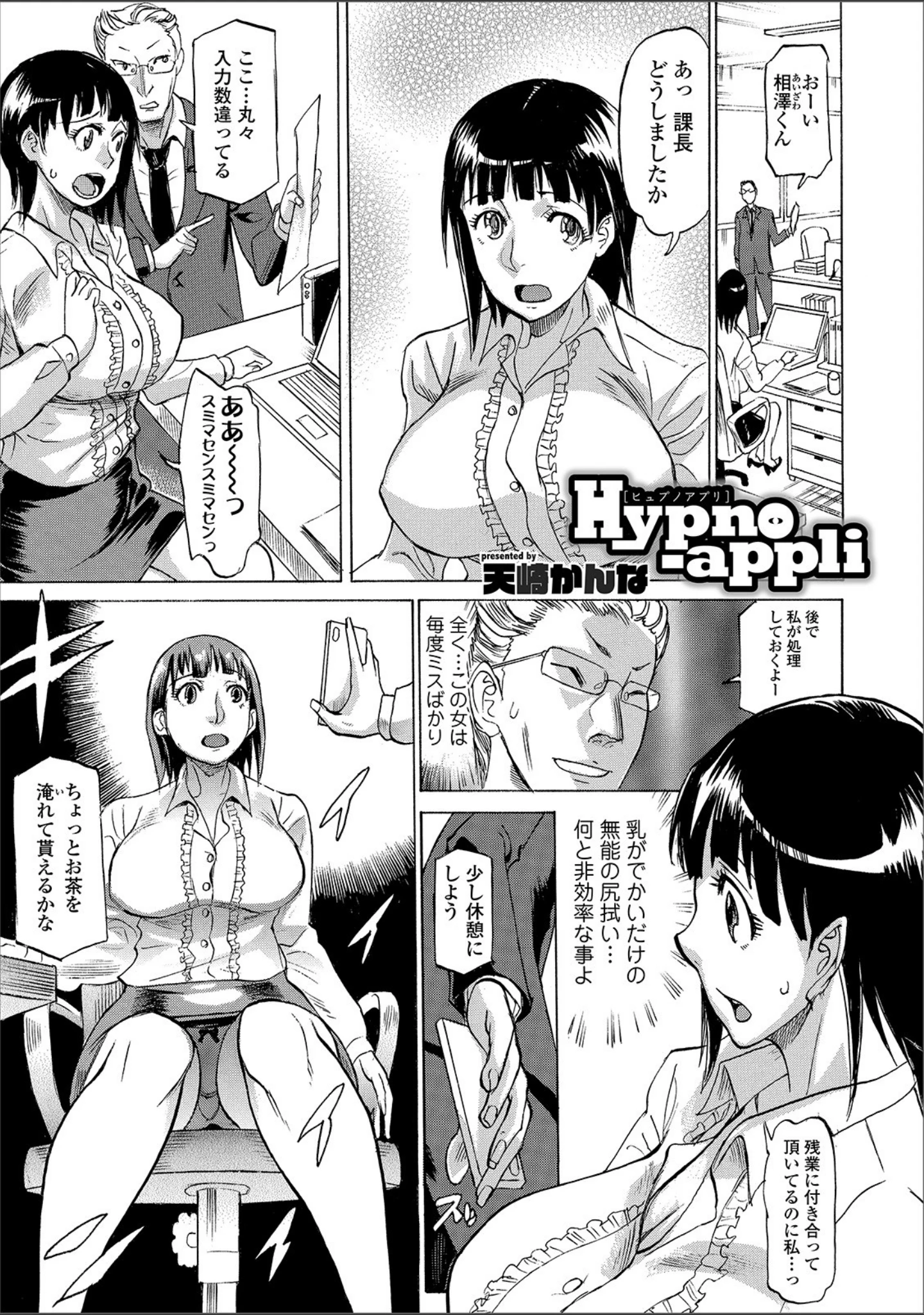 「矯正！お仕置きタイム Vol.01」（武蔵ダイチ） 試し読み 11ページ目