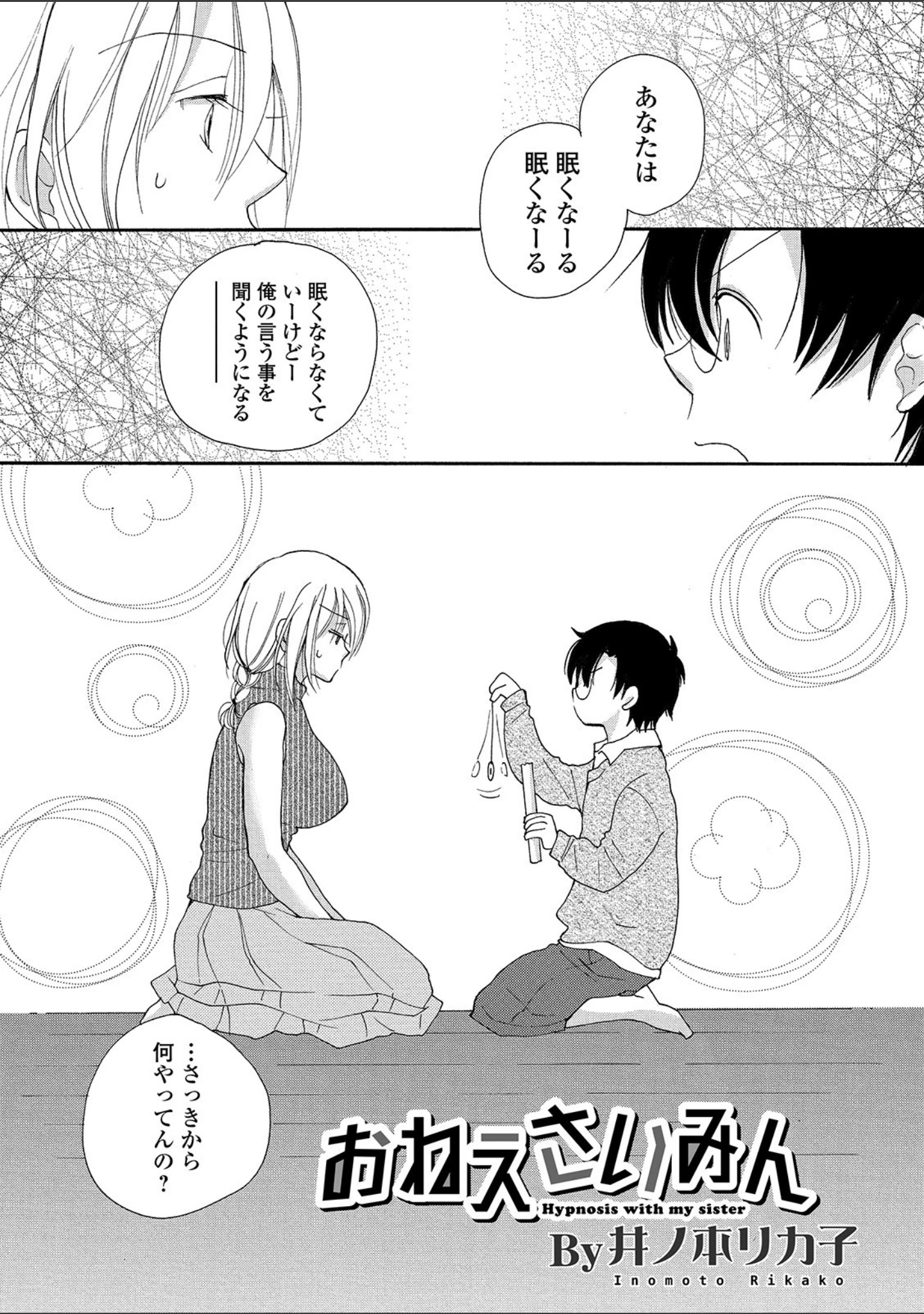 「矯正！お仕置きタイム Vol.01」（武蔵ダイチ） 試し読み 21ページ目