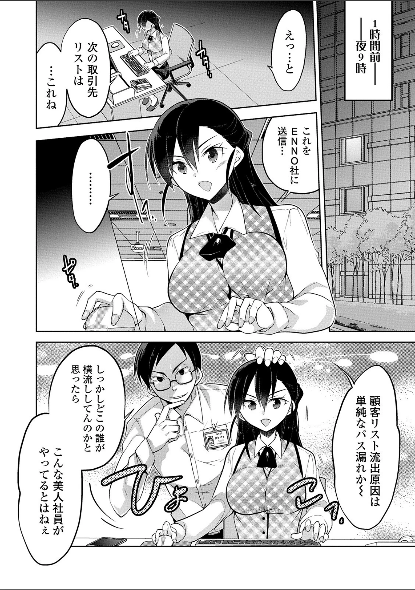 「矯正！お仕置きタイム Vol.01」（武蔵ダイチ） 試し読み 30ページ目