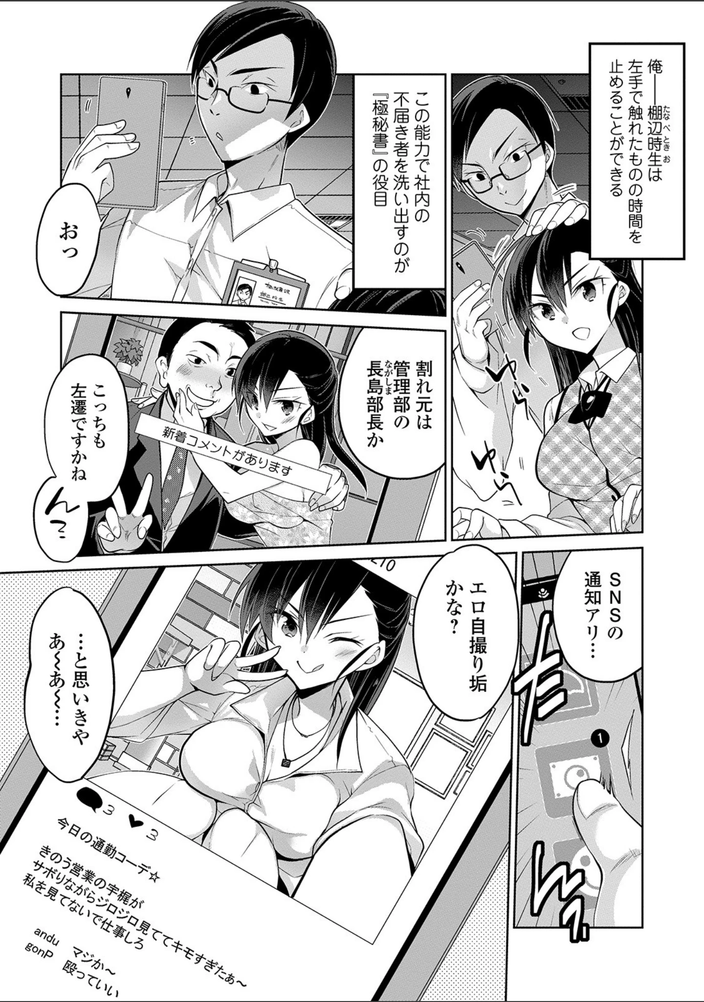「矯正！お仕置きタイム Vol.01」（武蔵ダイチ） 試し読み 31ページ目