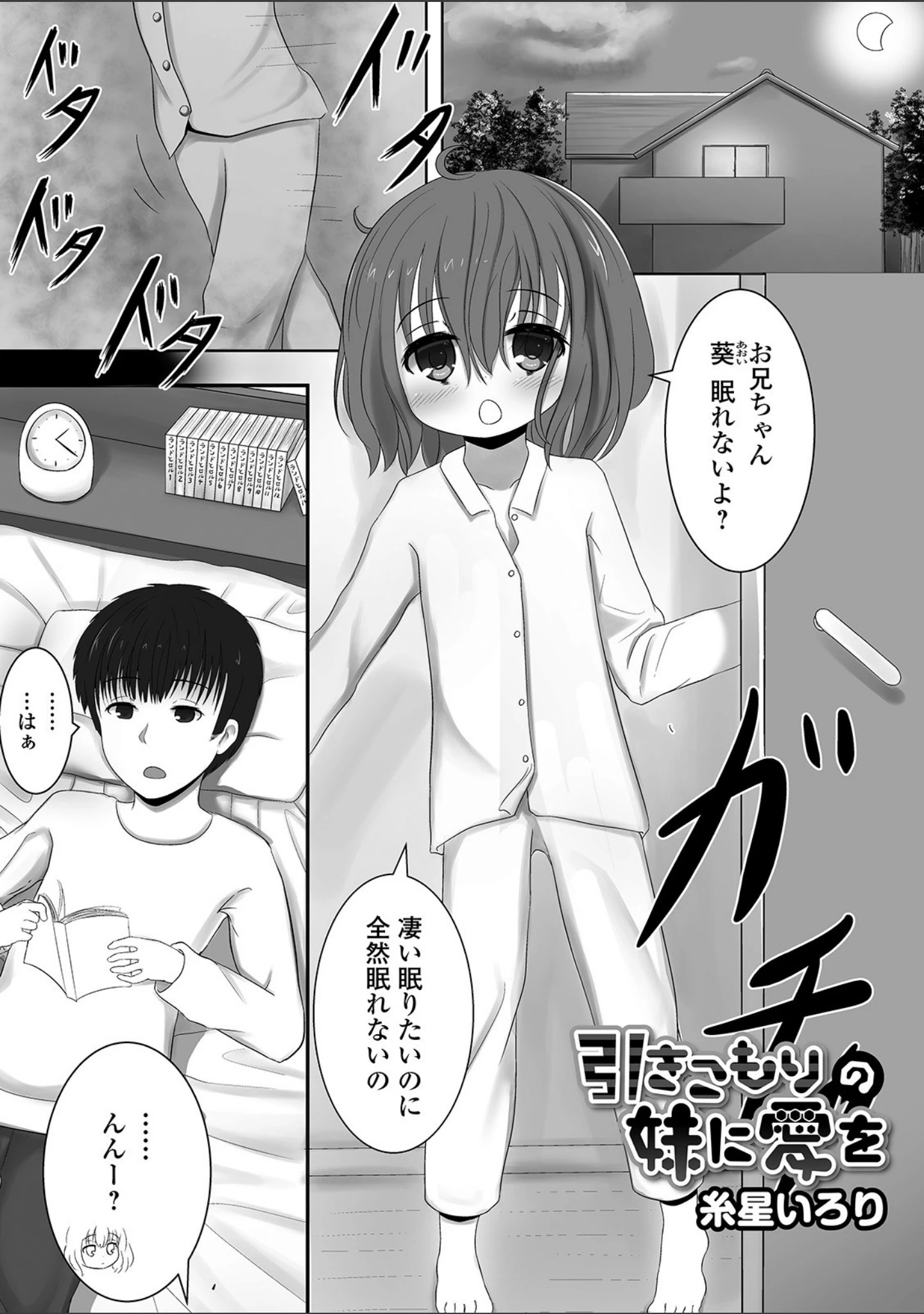 「デジタルぷにぺどッ！ vol.17」（ひろひろき） 試し読み 15ページ目