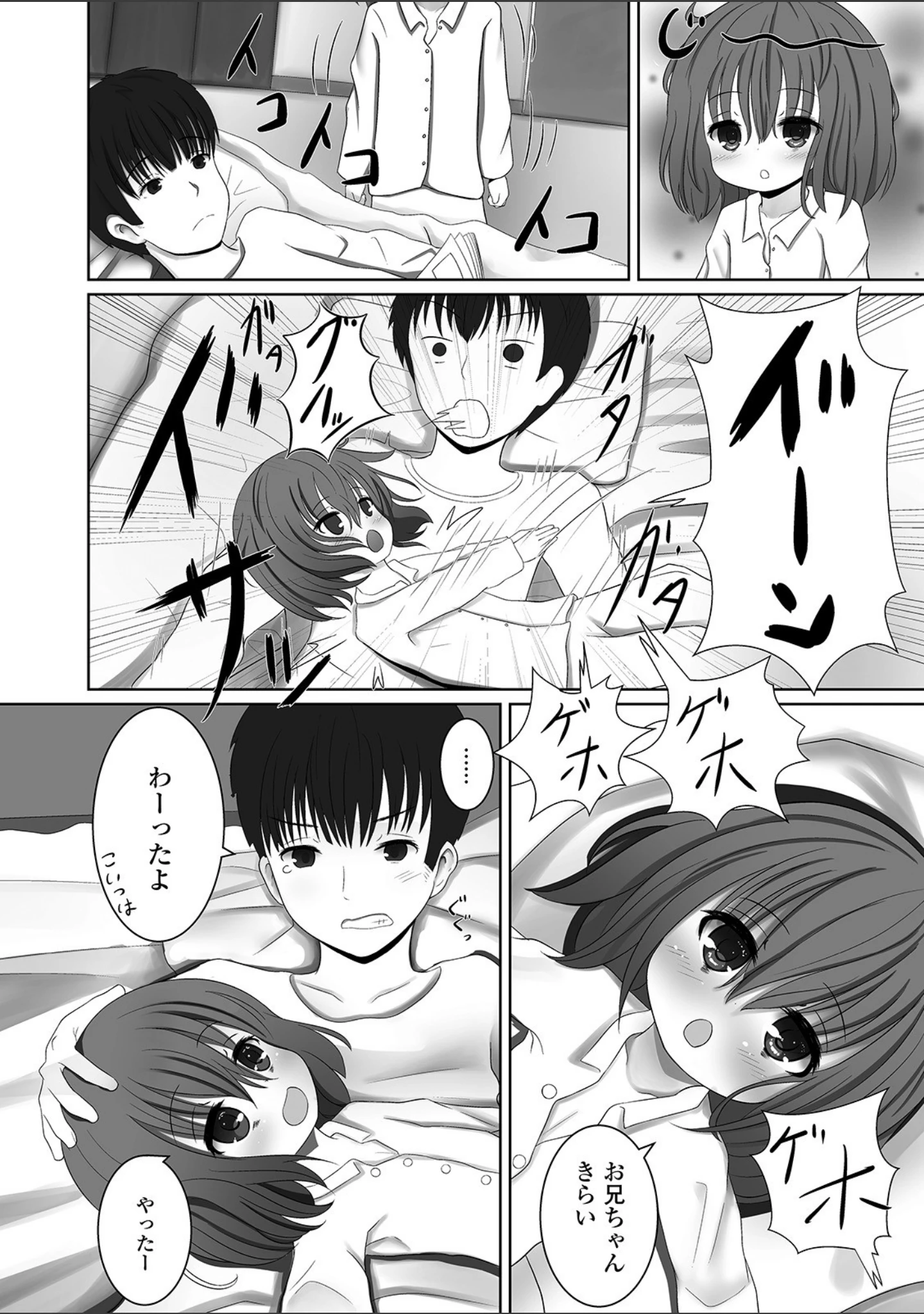 「デジタルぷにぺどッ！ vol.17」（ひろひろき） 試し読み 16ページ目