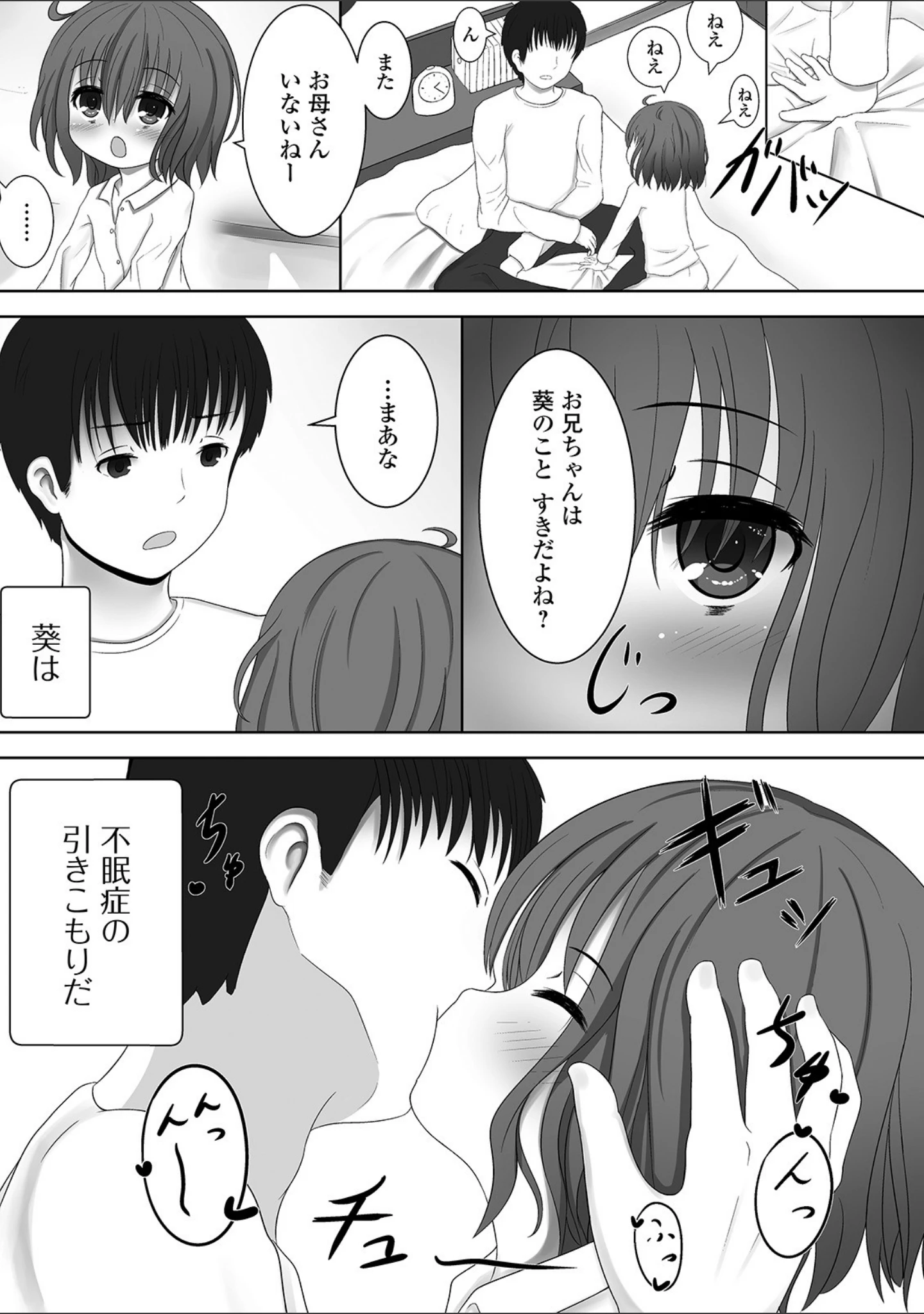 「デジタルぷにぺどッ！ vol.17」（ひろひろき） 試し読み 17ページ目