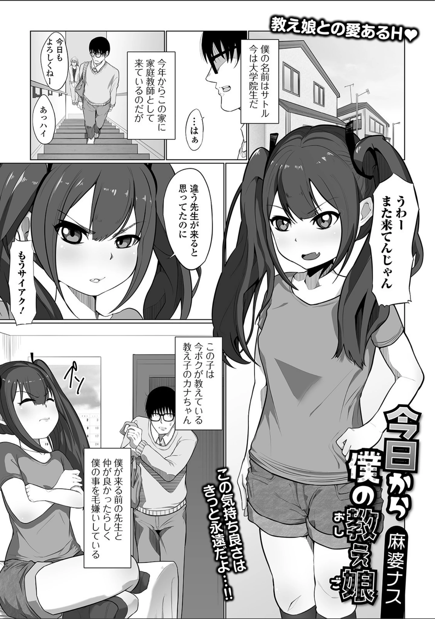「デジタルぷにぺどッ！ vol.17」（ひろひろき） 試し読み 19ページ目