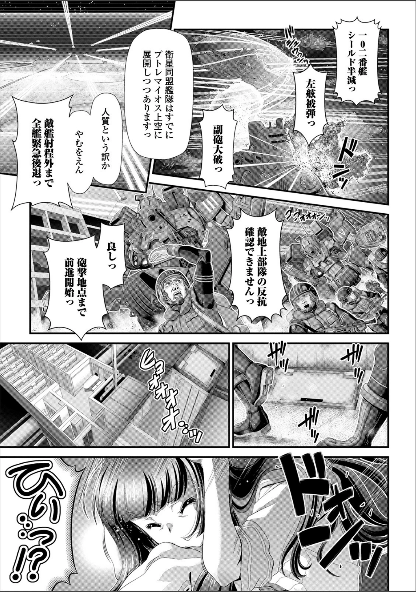 「デジタルぷにぺどッ！ vol.17」（ひろひろき） 試し読み 23ページ目