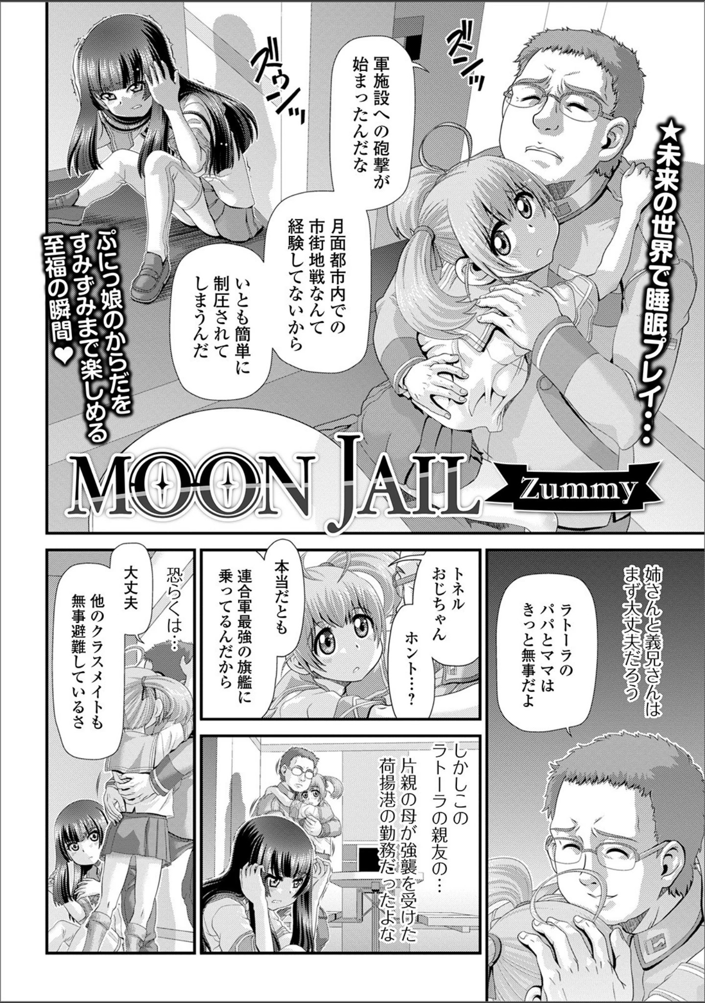 「デジタルぷにぺどッ！ vol.17」（ひろひろき） 試し読み 24ページ目