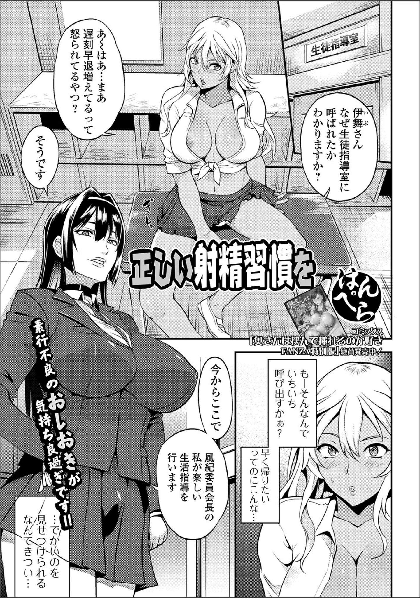 「ふたなりフレンズ！ Vol.09」（CHIPOKAN） 試し読み 11ページ目