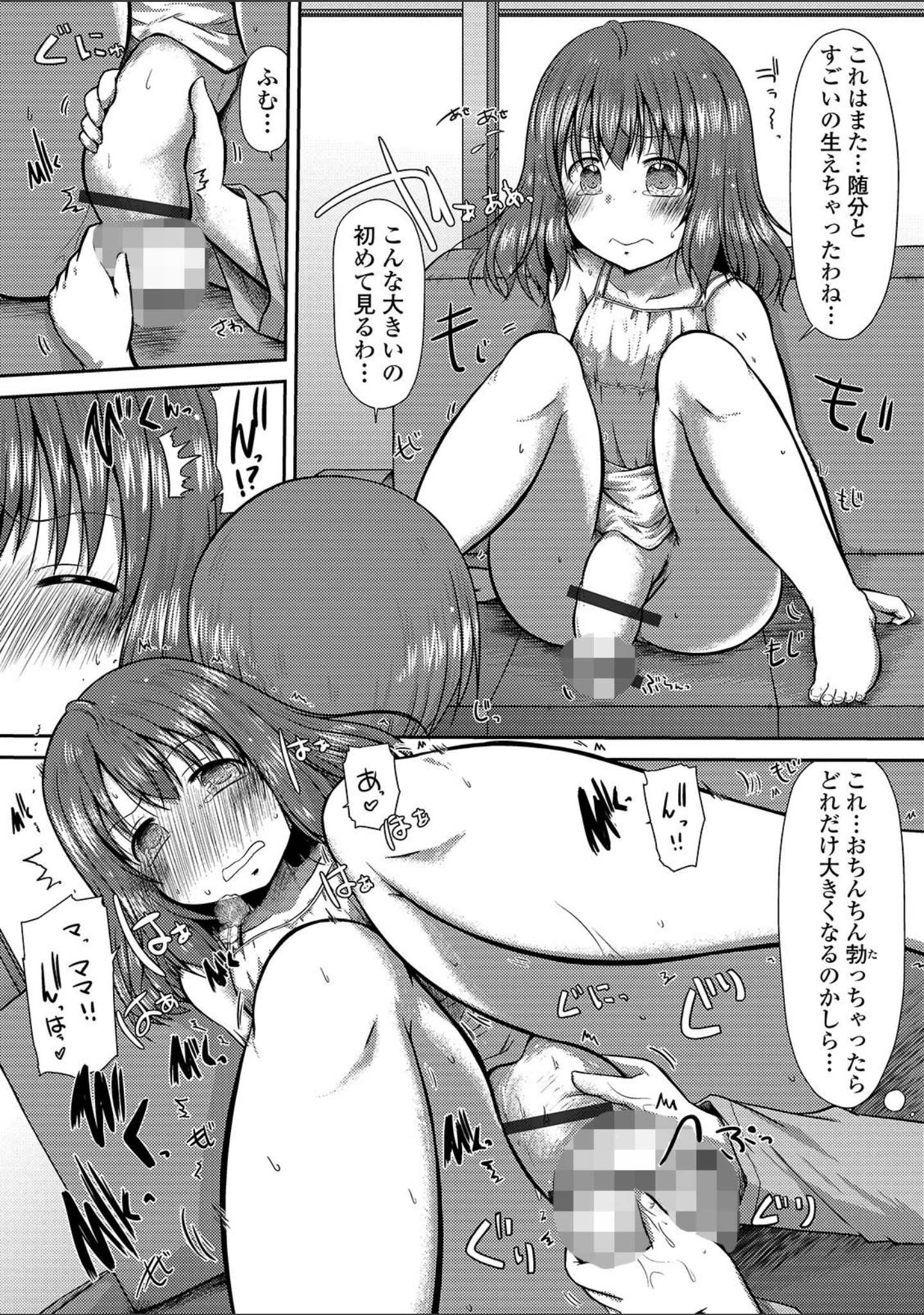「ふたなりフレンズ！ Vol.09」（CHIPOKAN） 試し読み 19ページ目