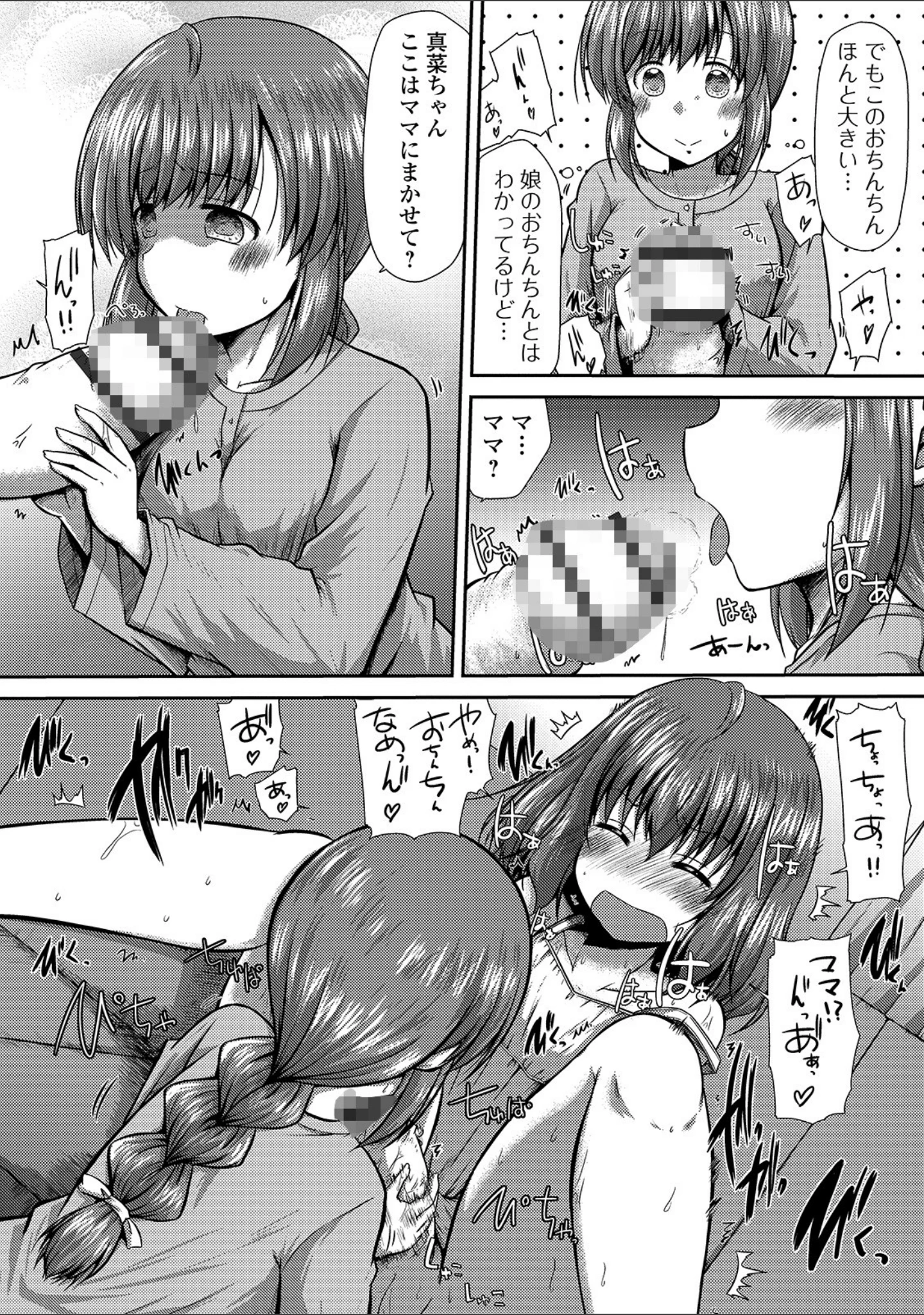 「ふたなりフレンズ！ Vol.09」（CHIPOKAN） 試し読み 20ページ目