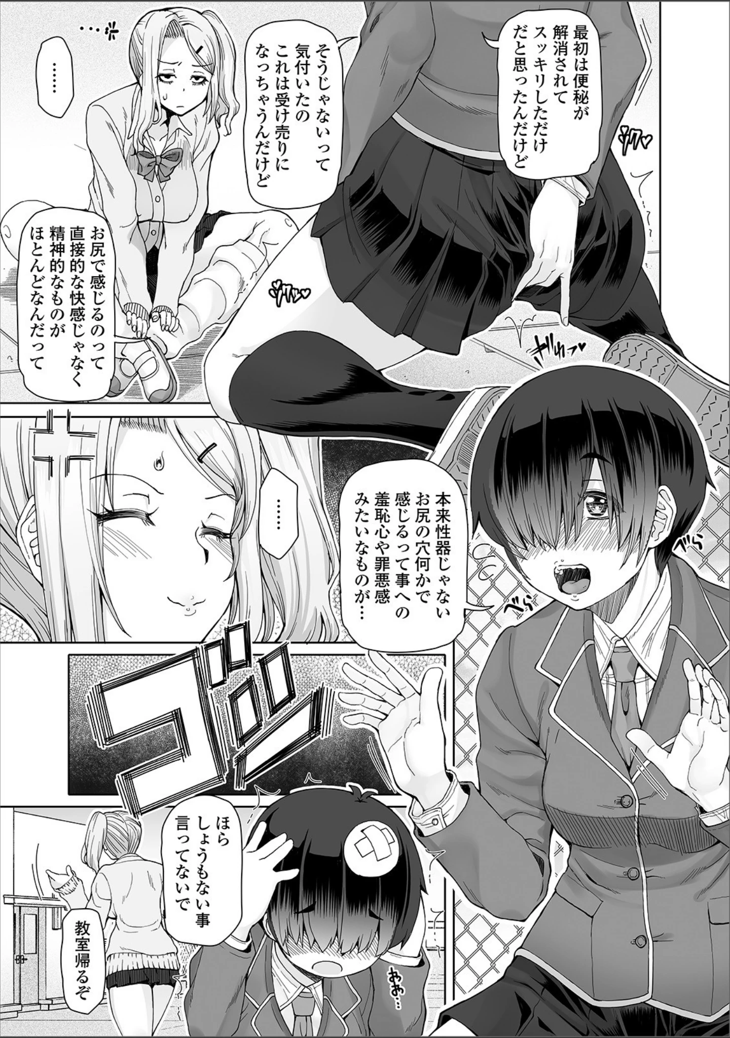 「ふたなりフレンズ！ Vol.09」（CHIPOKAN） 試し読み 5ページ目