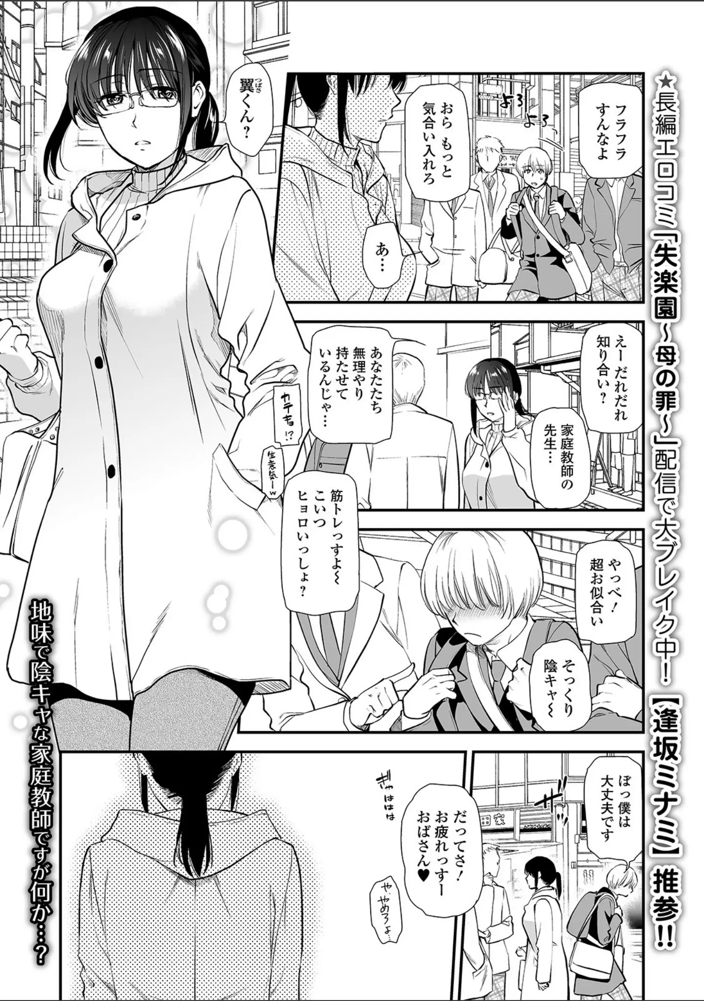 「コミック刺激的SQUIRT！！ Vol.17」（知るかバカうどん） 試し読み 11ページ目