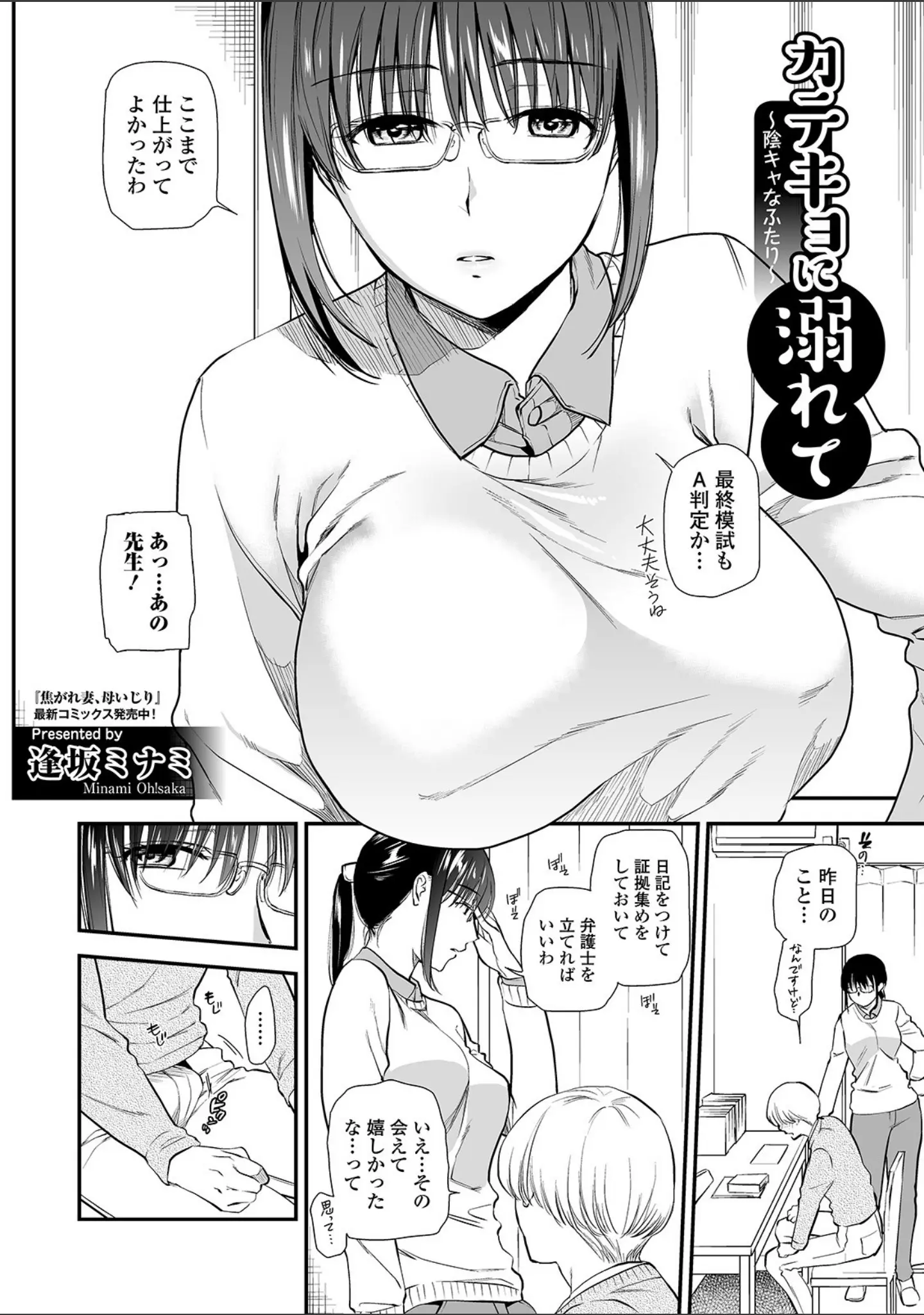 「コミック刺激的SQUIRT！！ Vol.17」（知るかバカうどん） 試し読み 12ページ目