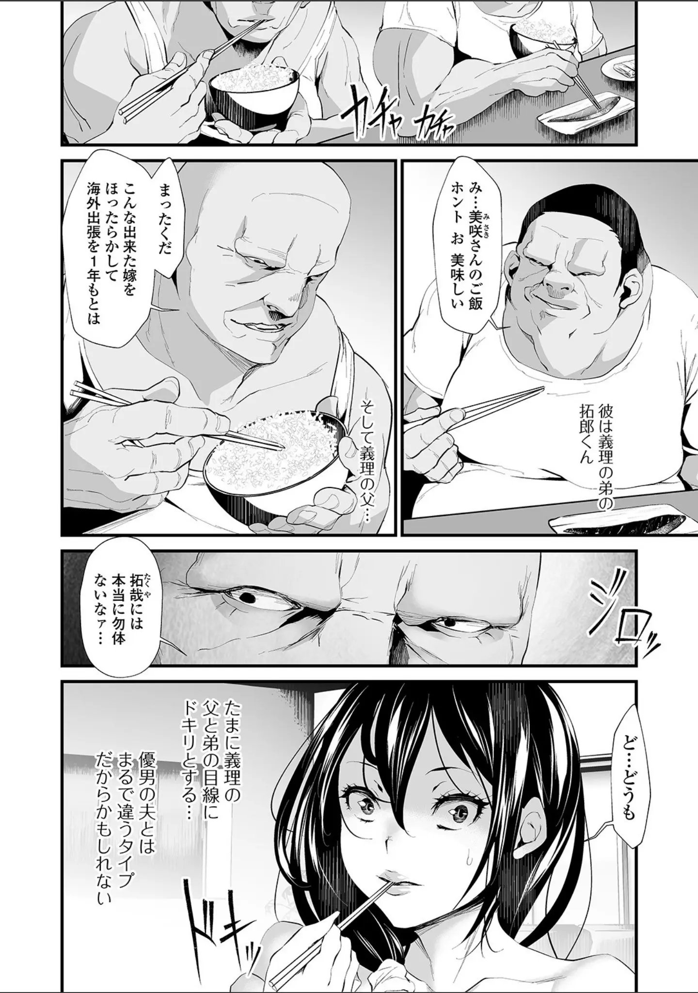 「コミック刺激的SQUIRT！！ Vol.17」（知るかバカうどん） 試し読み 16ページ目