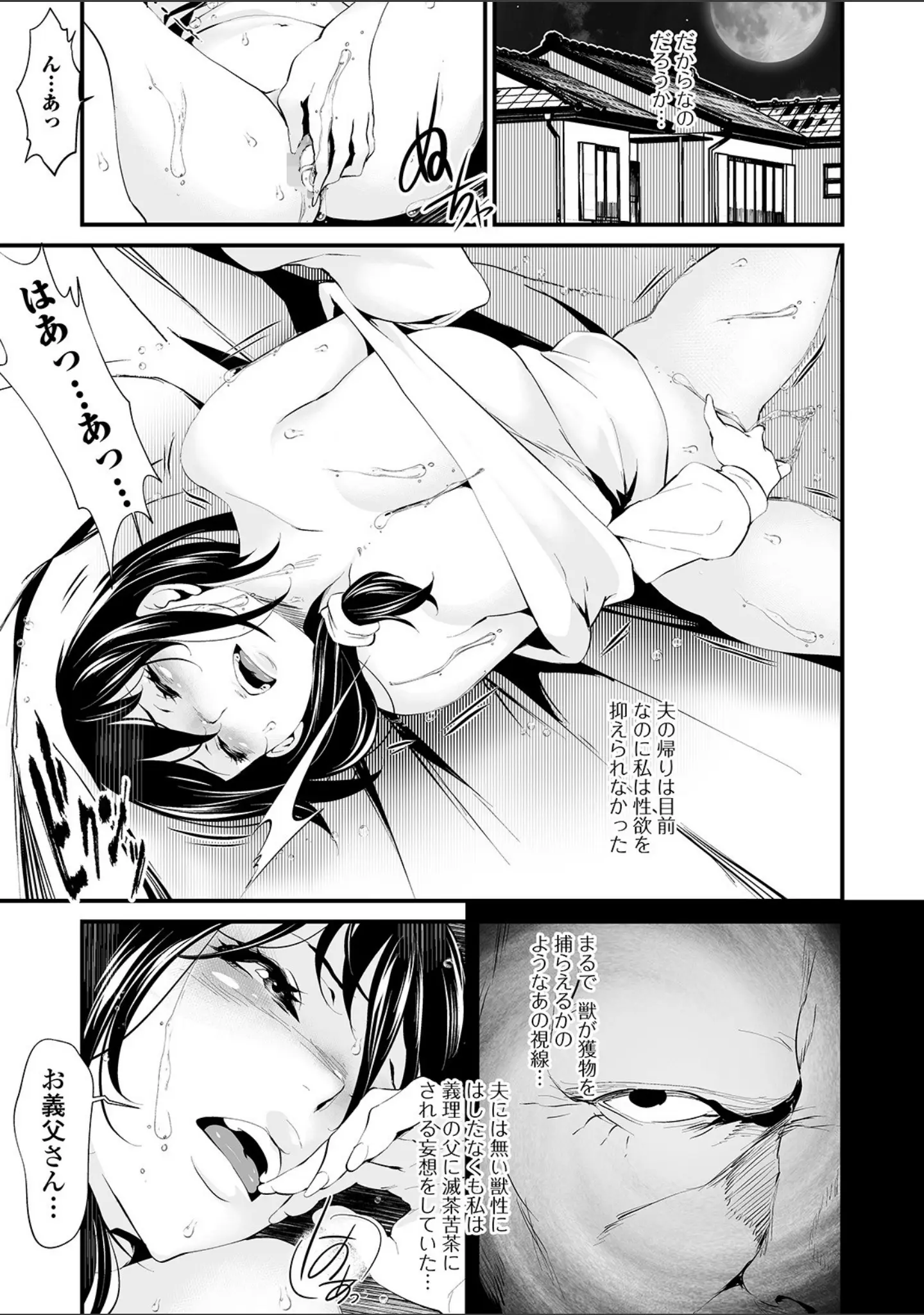 「コミック刺激的SQUIRT！！ Vol.17」（知るかバカうどん） 試し読み 17ページ目