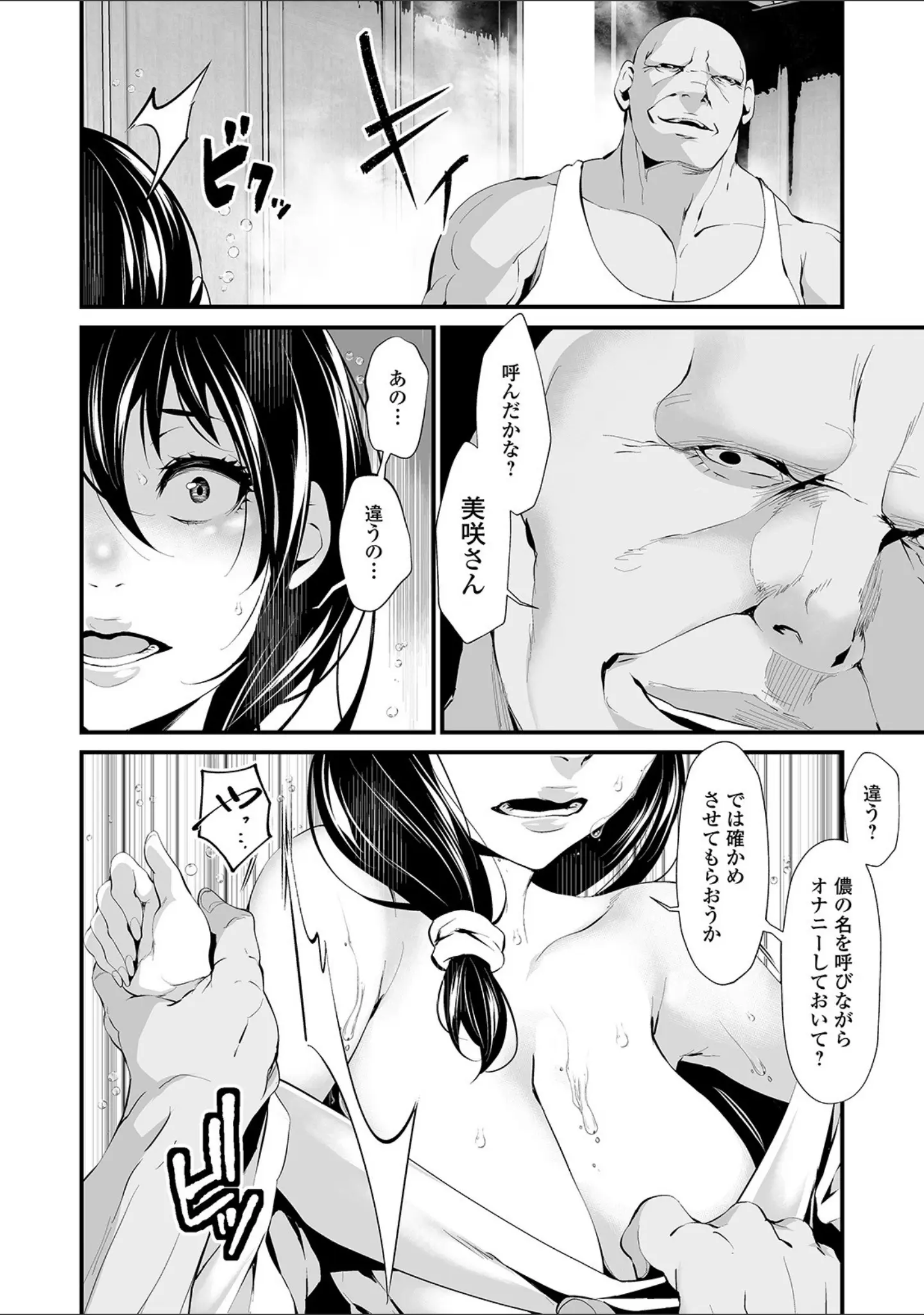 「コミック刺激的SQUIRT！！ Vol.17」（知るかバカうどん） 試し読み 18ページ目