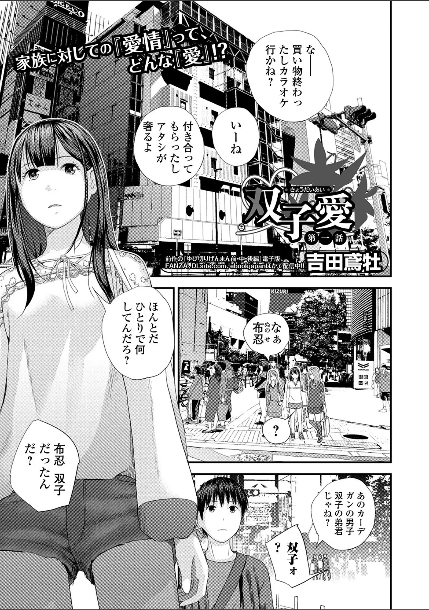 「コミック刺激的SQUIRT！！ Vol.17」（知るかバカうどん） 試し読み 19ページ目