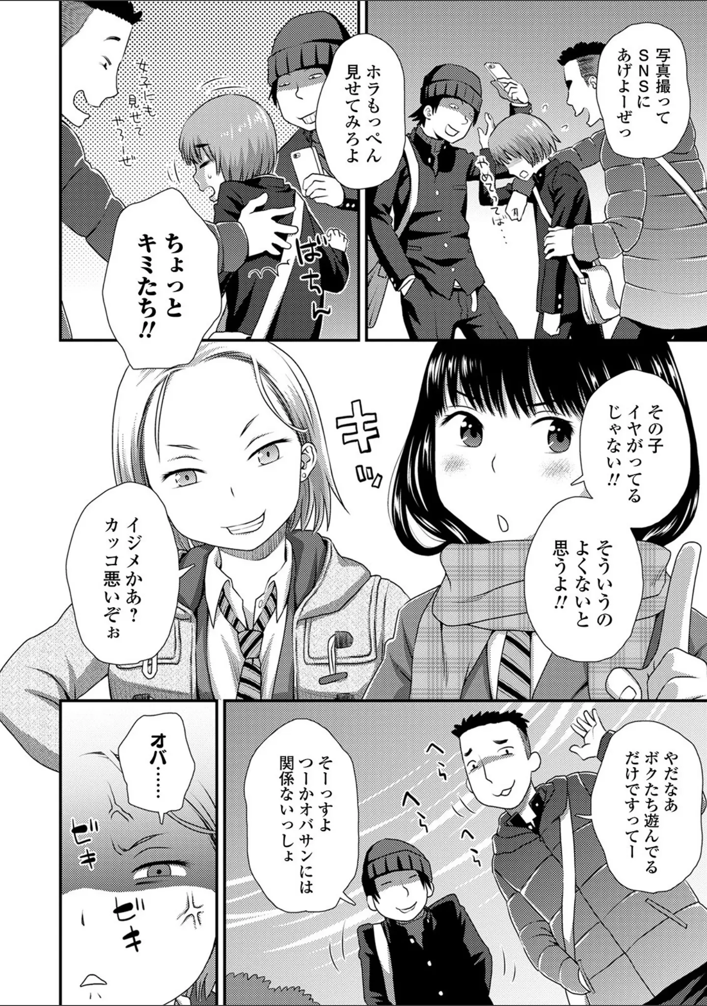 「コミック刺激的SQUIRT！！ Vol.17」（知るかバカうどん） 試し読み 28ページ目