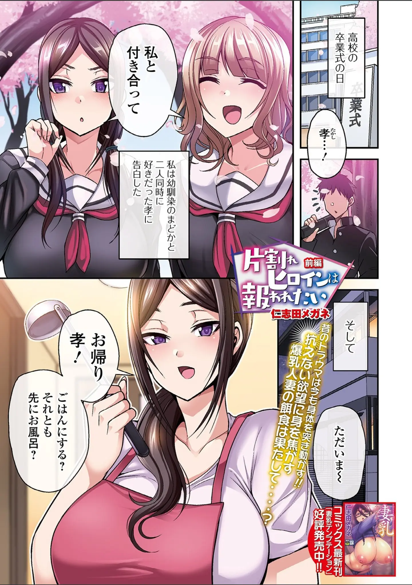 「コミック刺激的SQUIRT！！ Vol.17」（知るかバカうどん） 試し読み 3ページ目