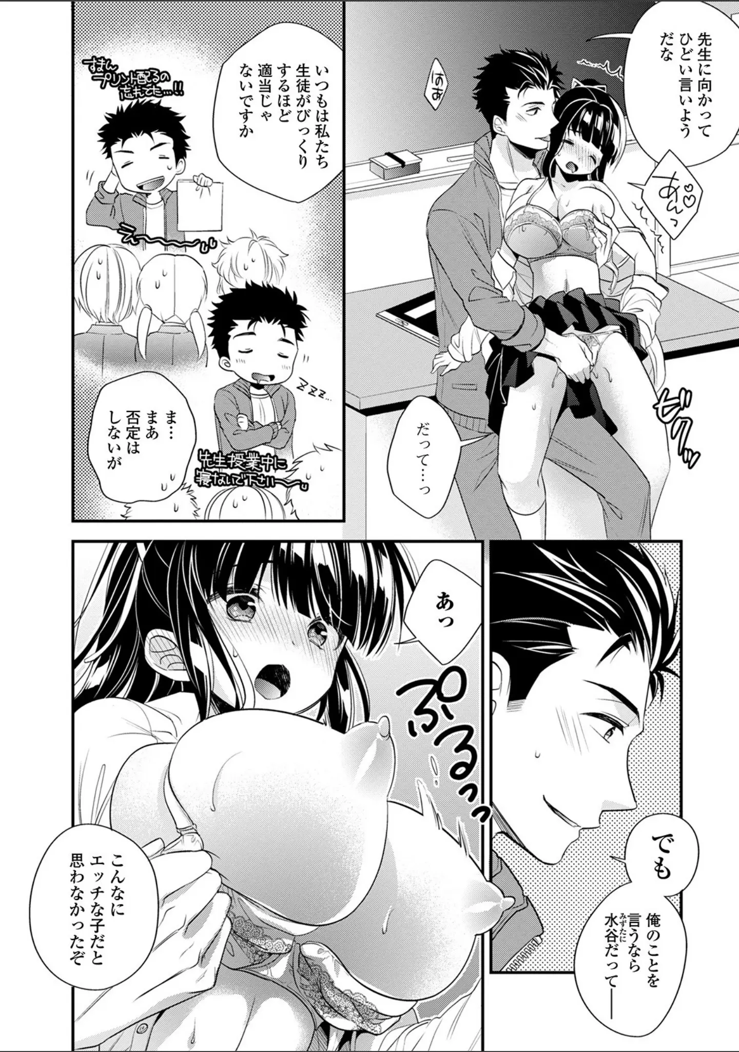 「コミック刺激的SQUIRT！！ Vol.17」（知るかバカうどん） 試し読み 36ページ目