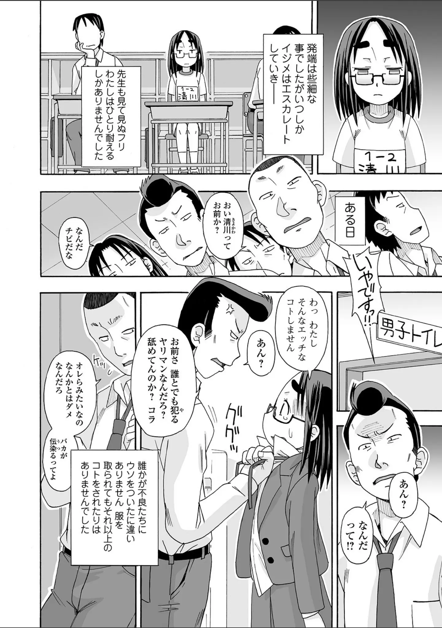 「コミック刺激的SQUIRT！！ Vol.17」（知るかバカうどん） 試し読み 40ページ目