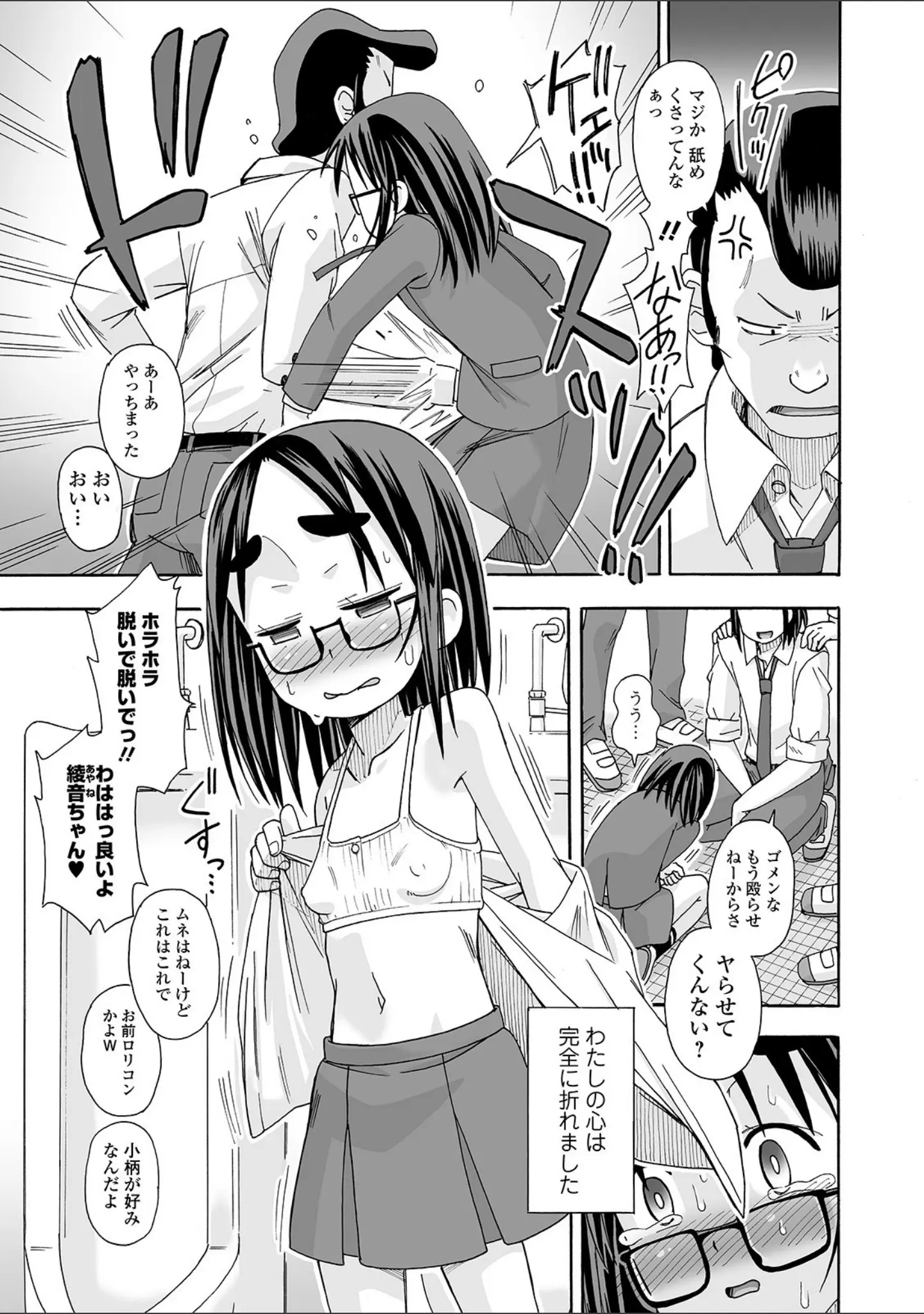「コミック刺激的SQUIRT！！ Vol.17」（知るかバカうどん） 試し読み 41ページ目