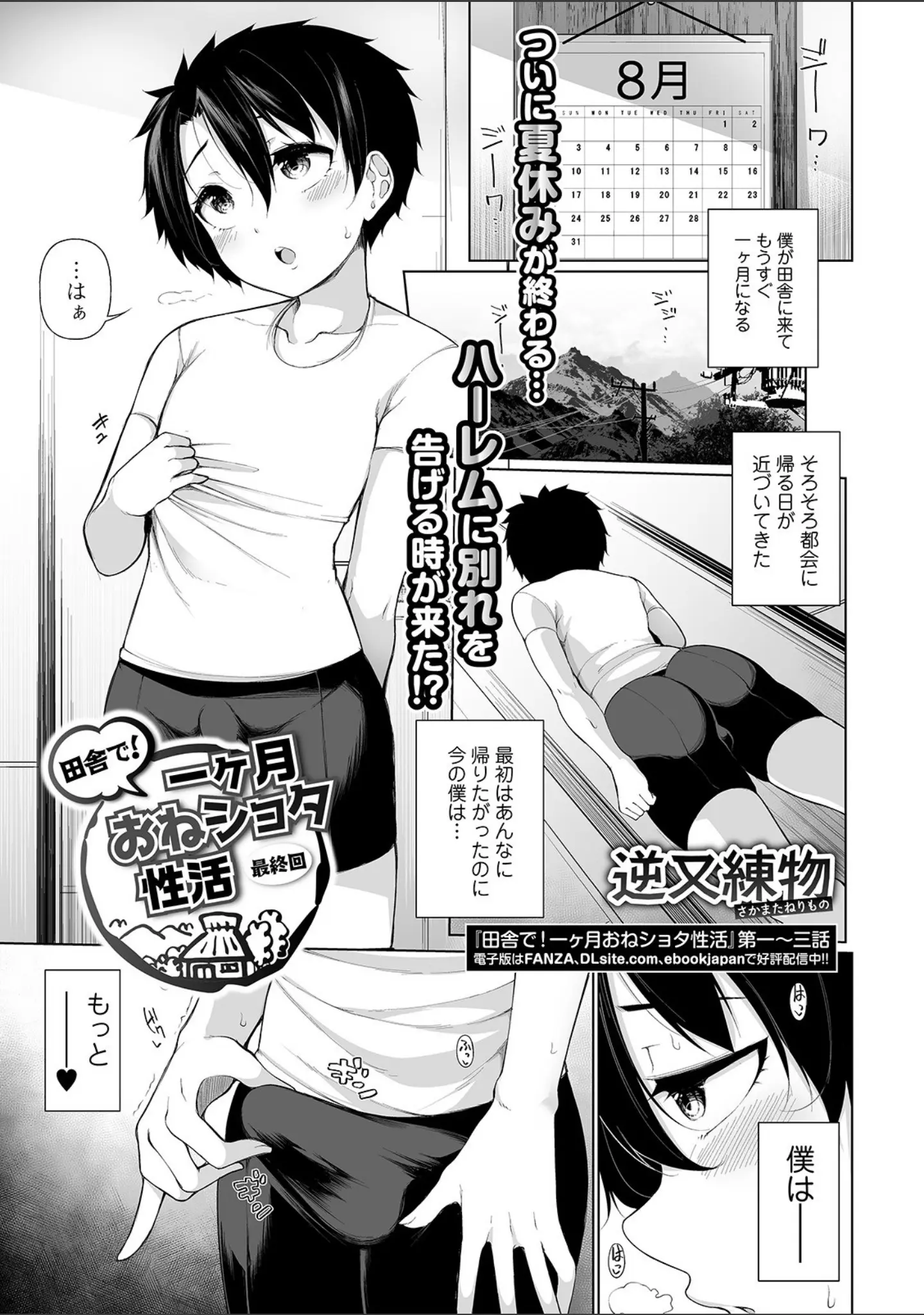 「コミック刺激的SQUIRT！！ Vol.17」（知るかバカうどん） 試し読み 7ページ目